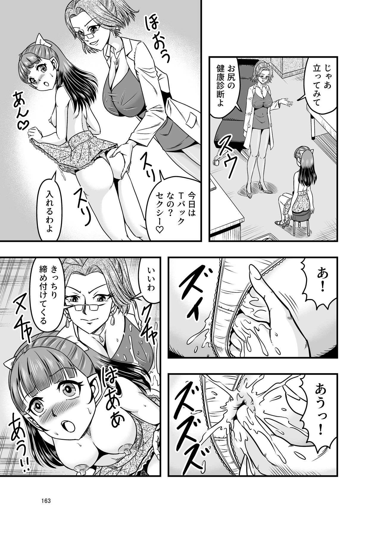 Page 163
