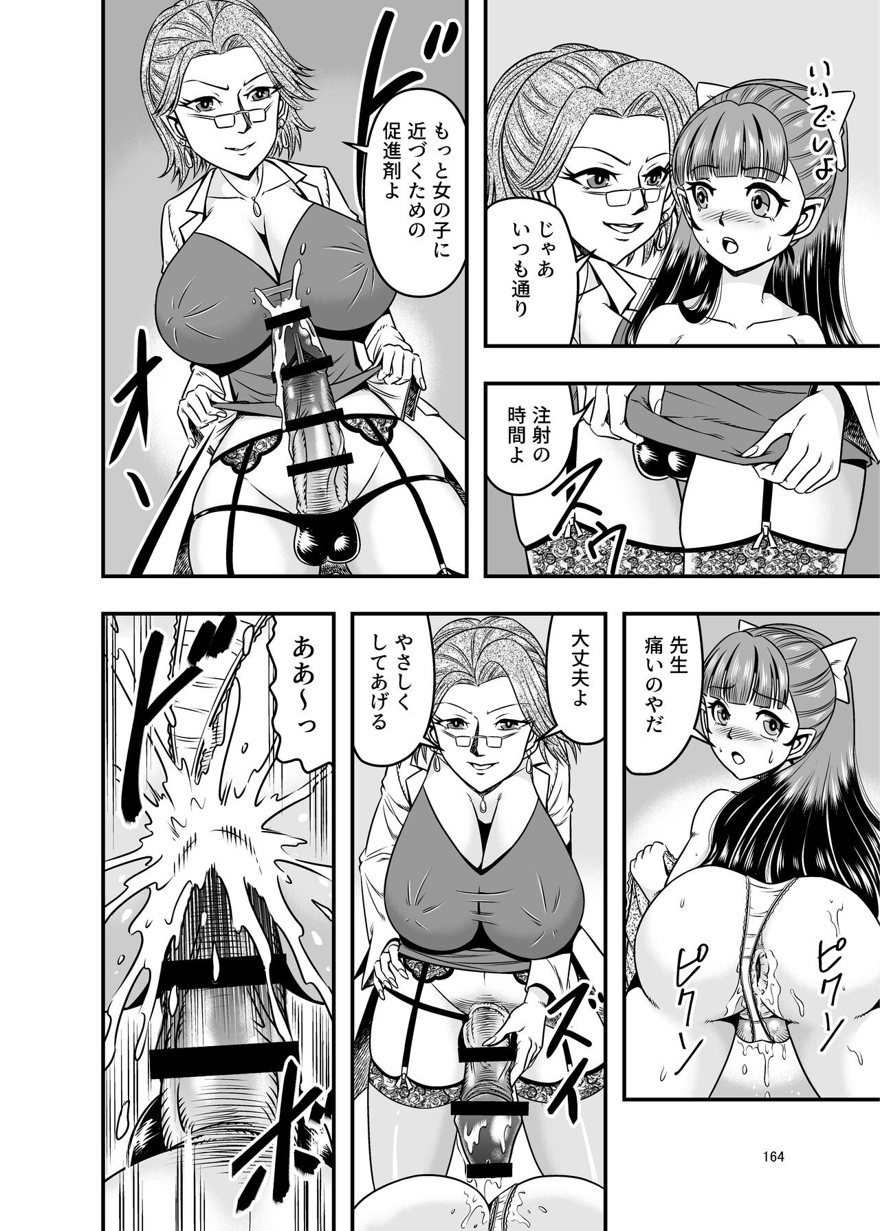 Page 164