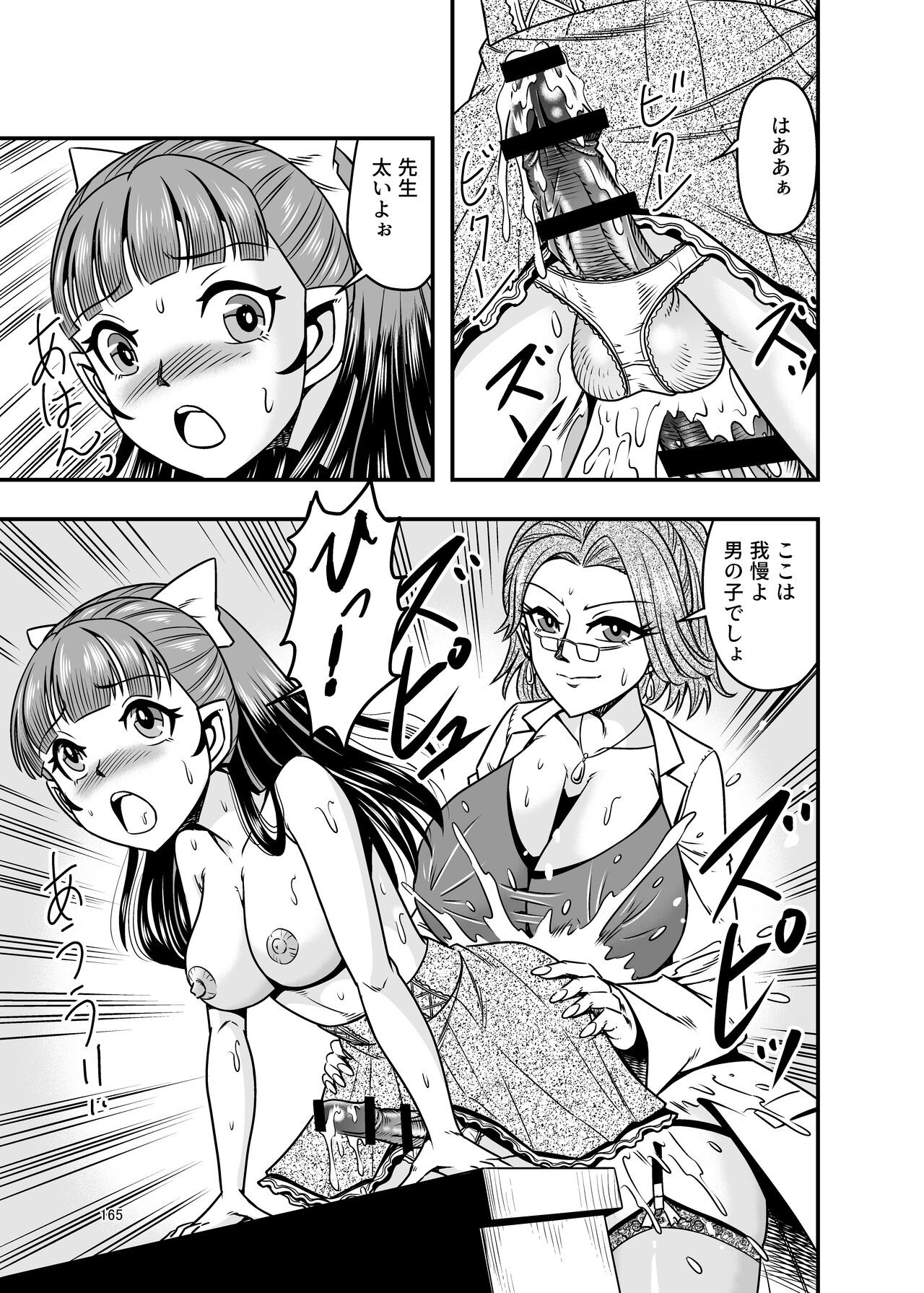 Page 165