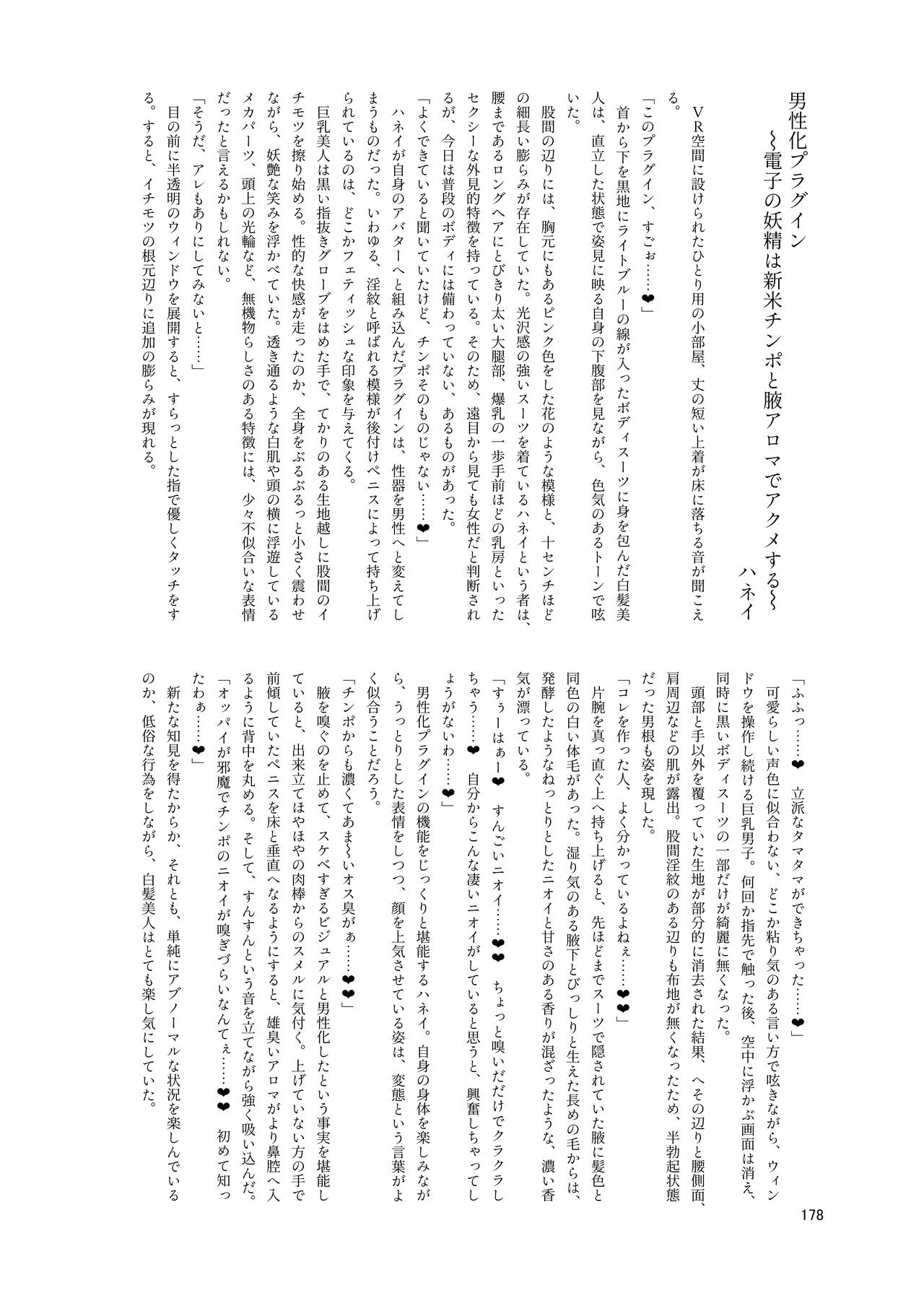 Page 178