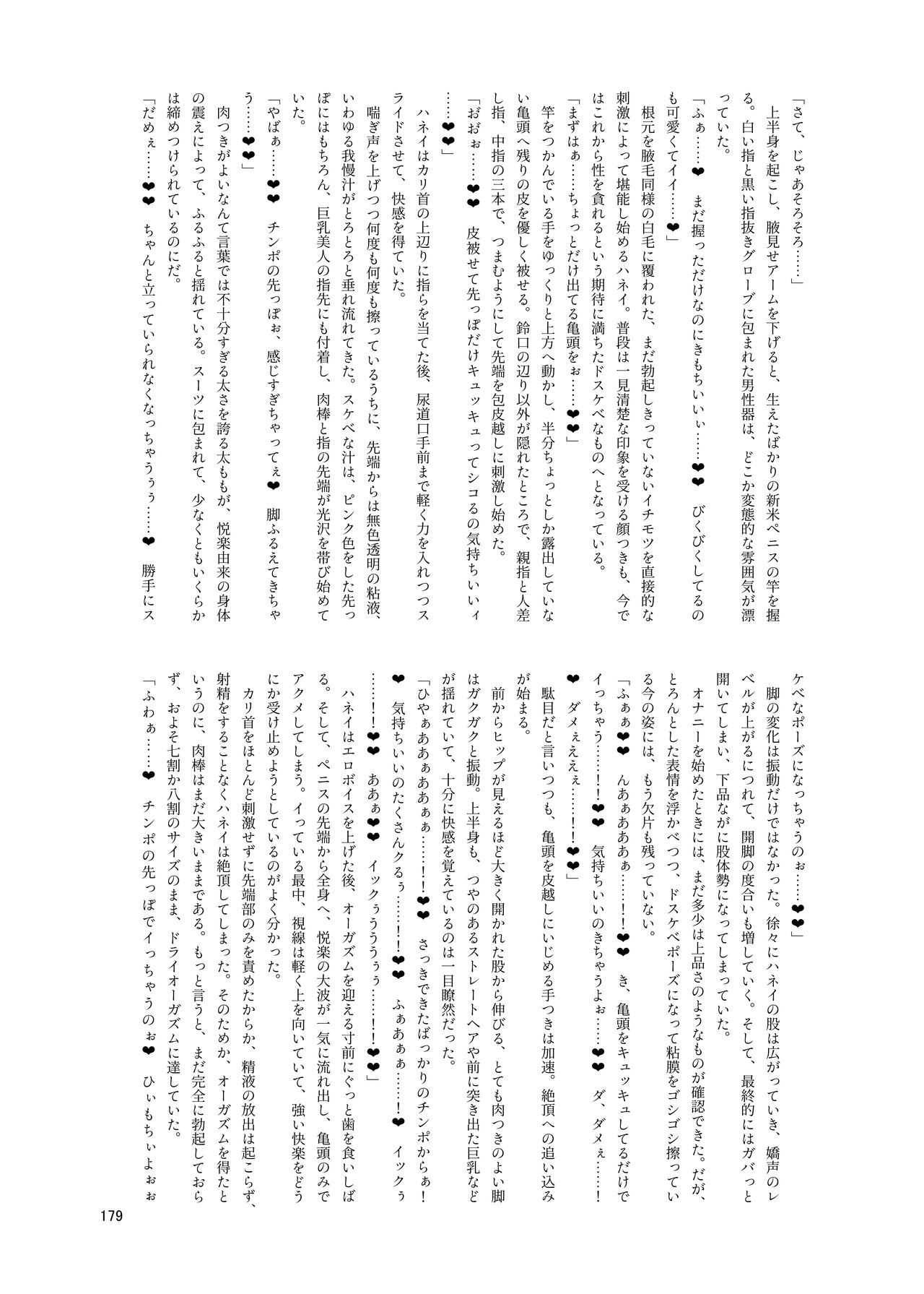 Page 179