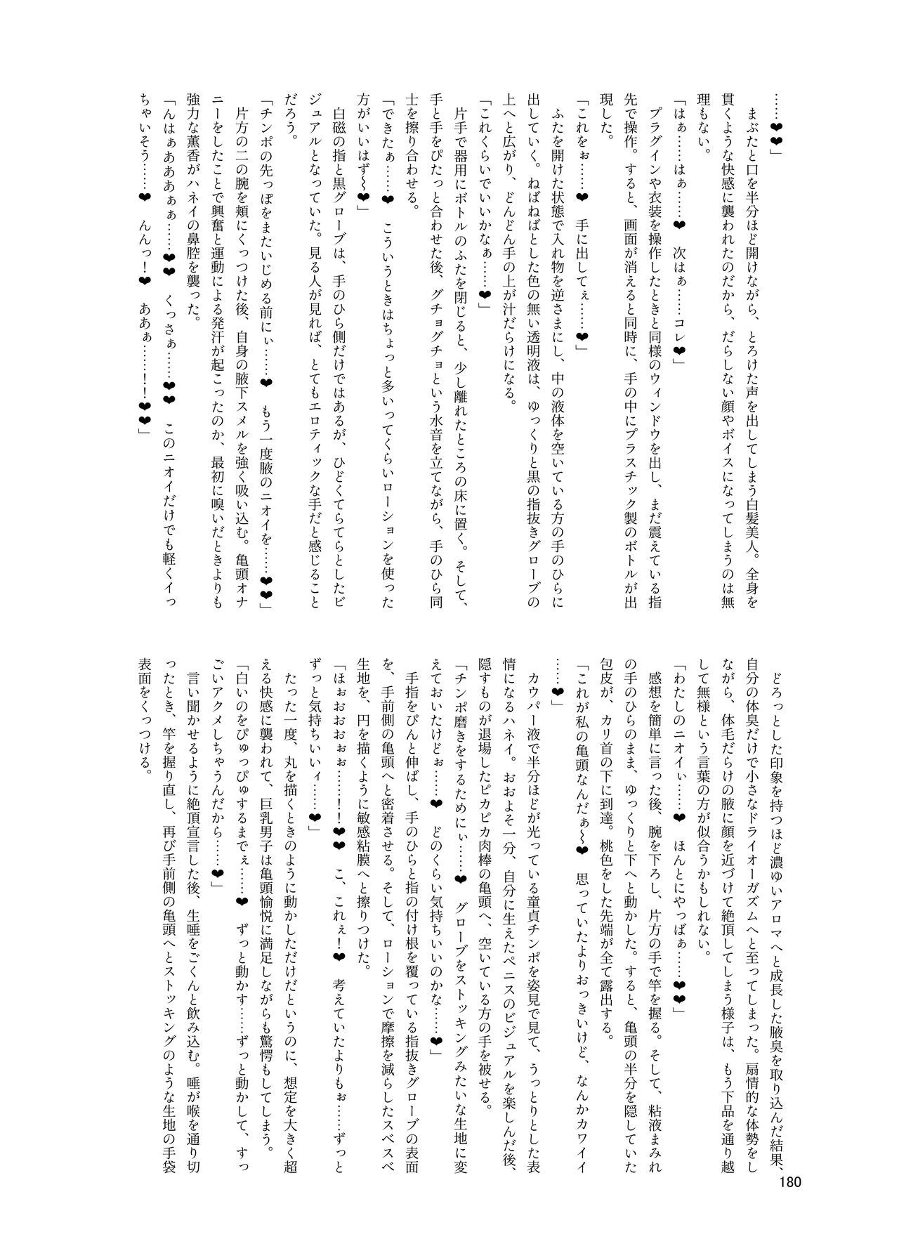 Page 180