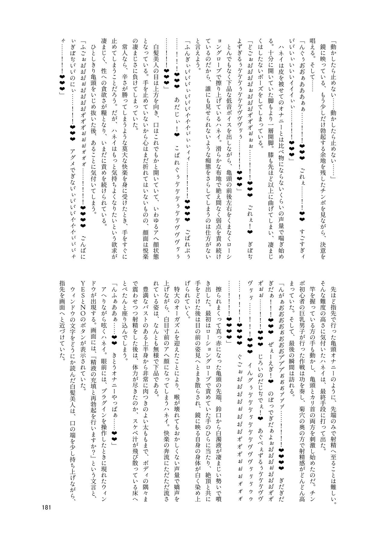 Page 181