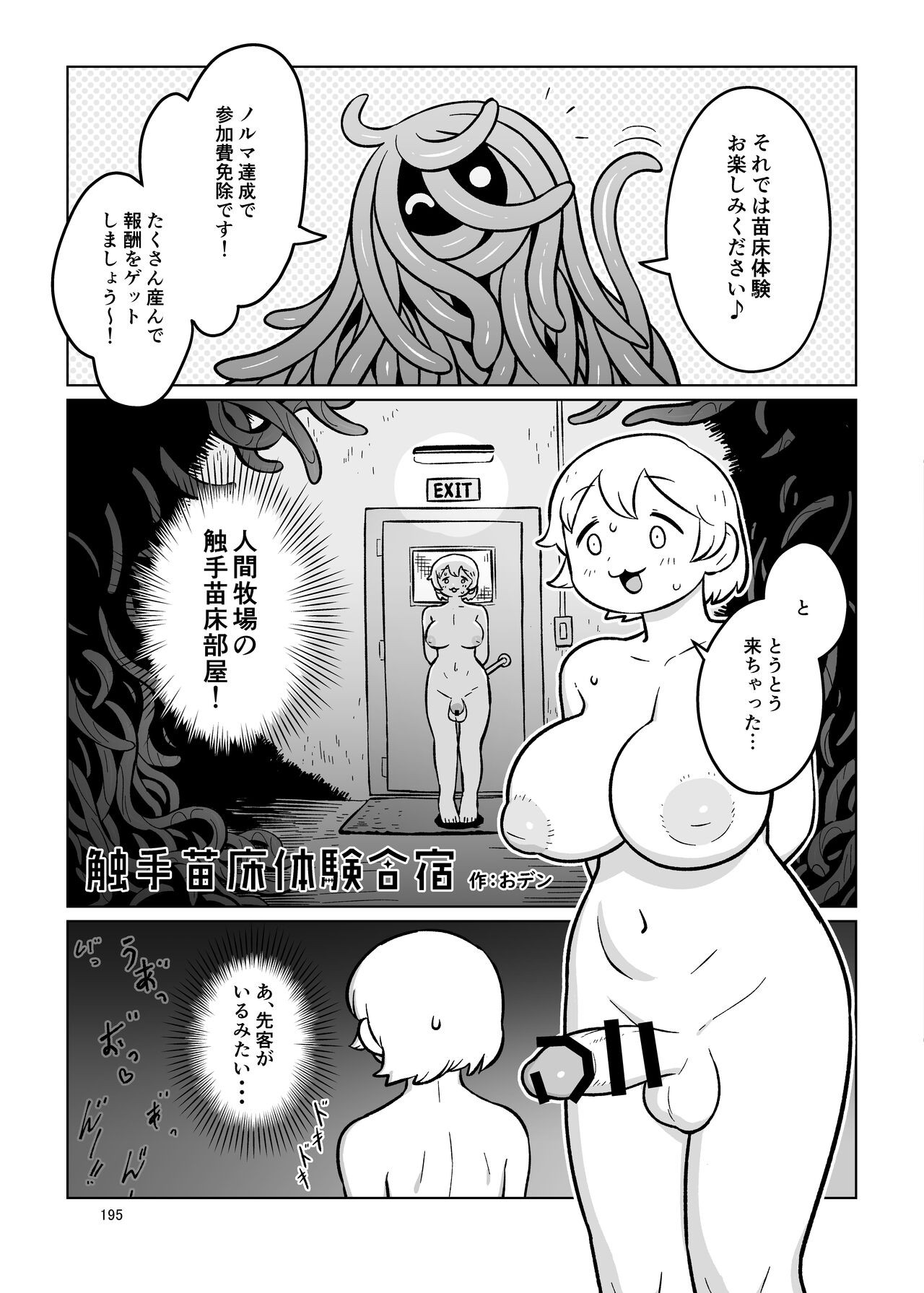 Page 195