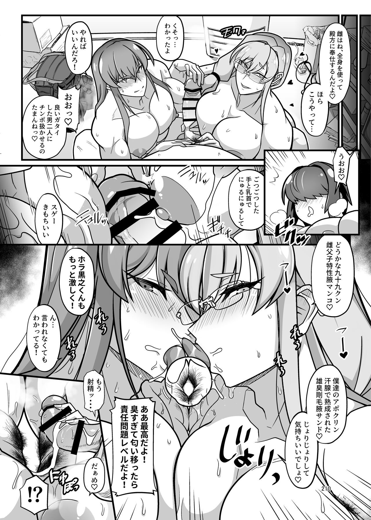 Page 210