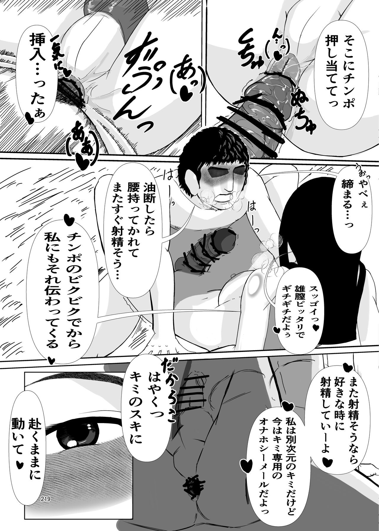 Page 219