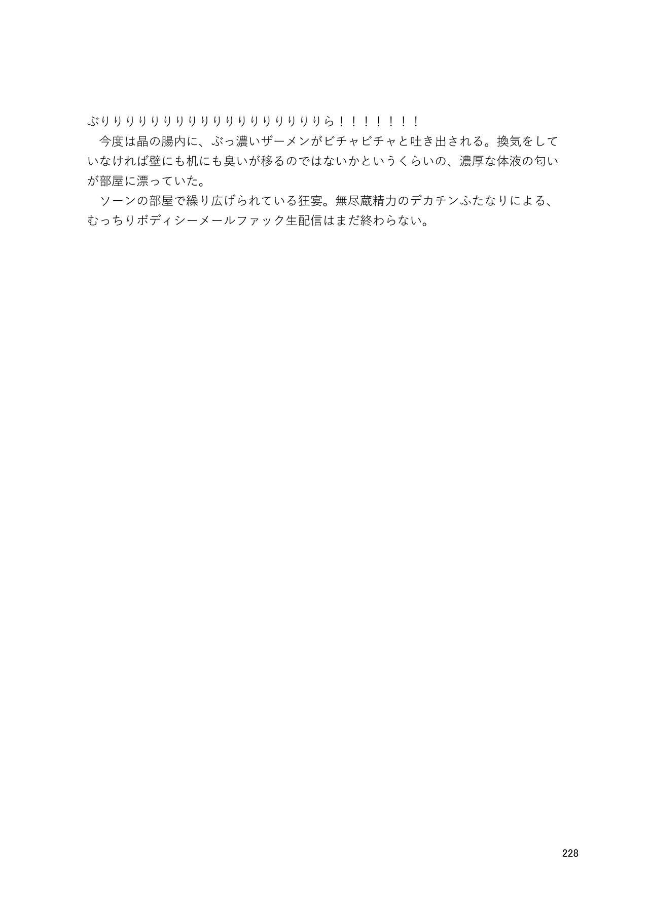 Page 228