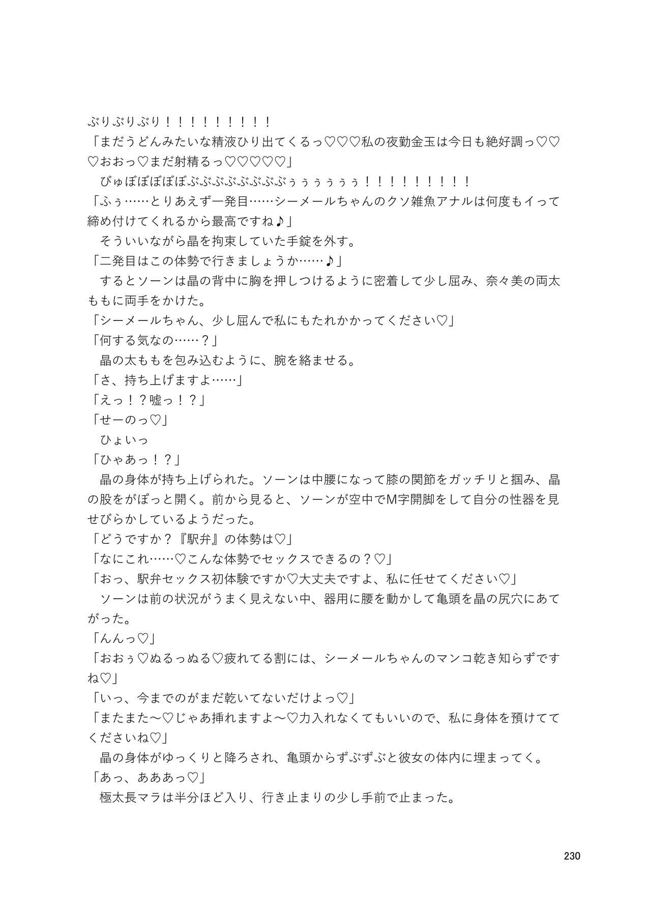 Page 230