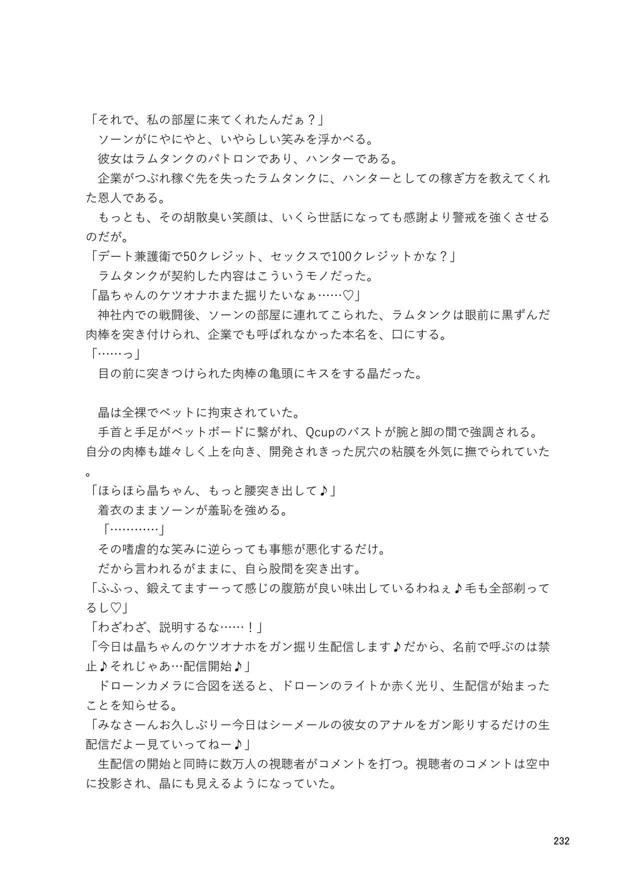 Page 232