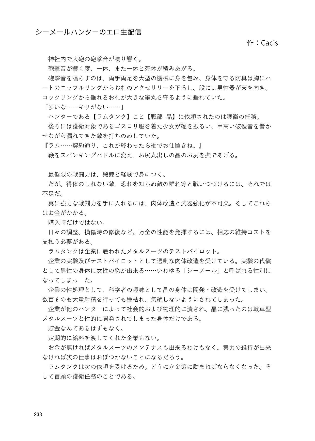Page 233