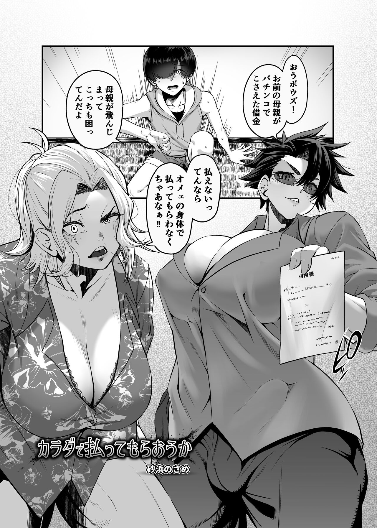 Page 31