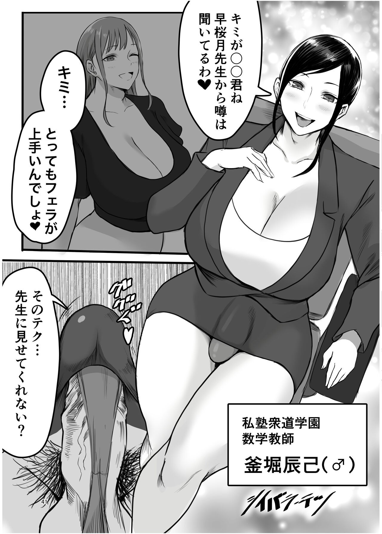 Page 41