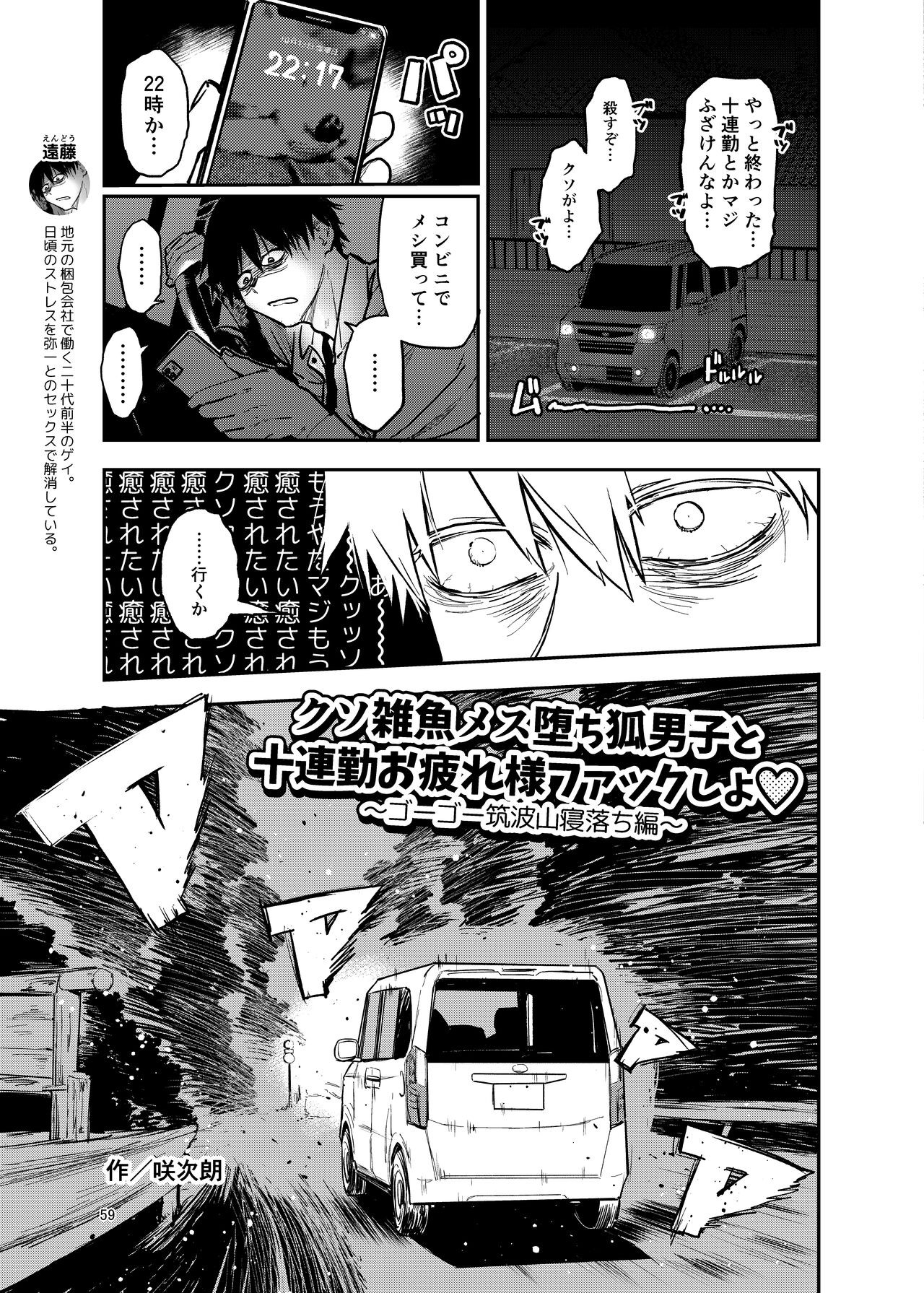 Page 59