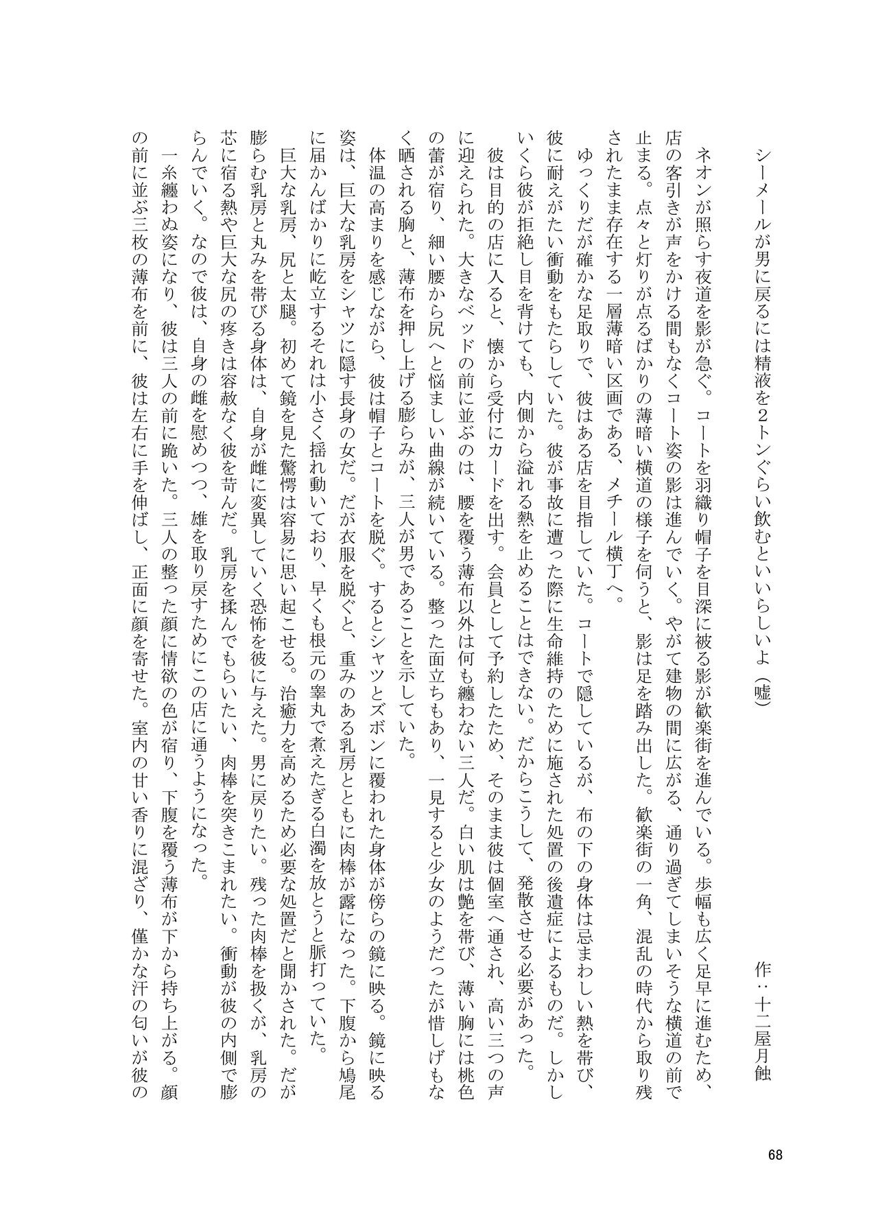 Page 68