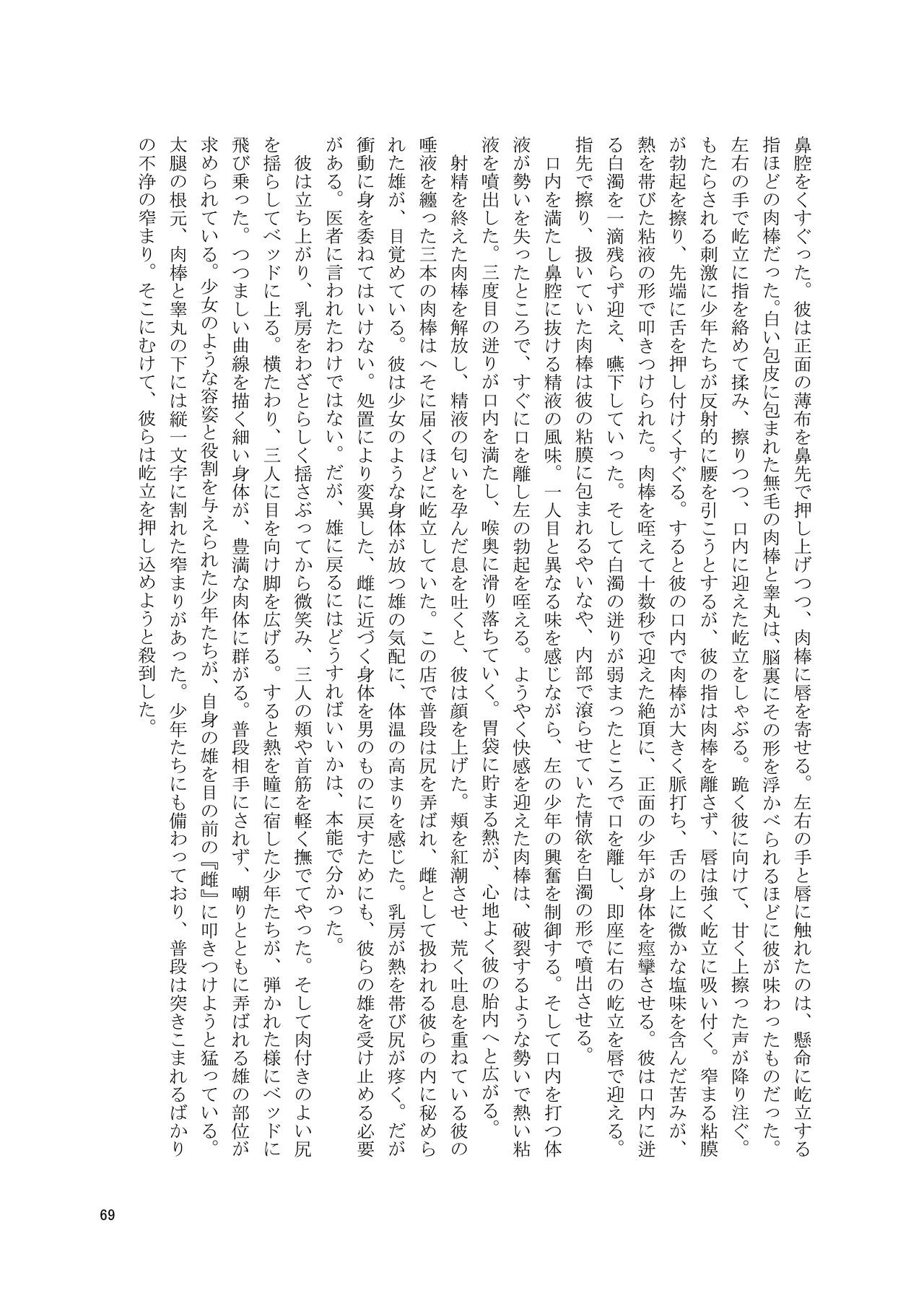 Page 69