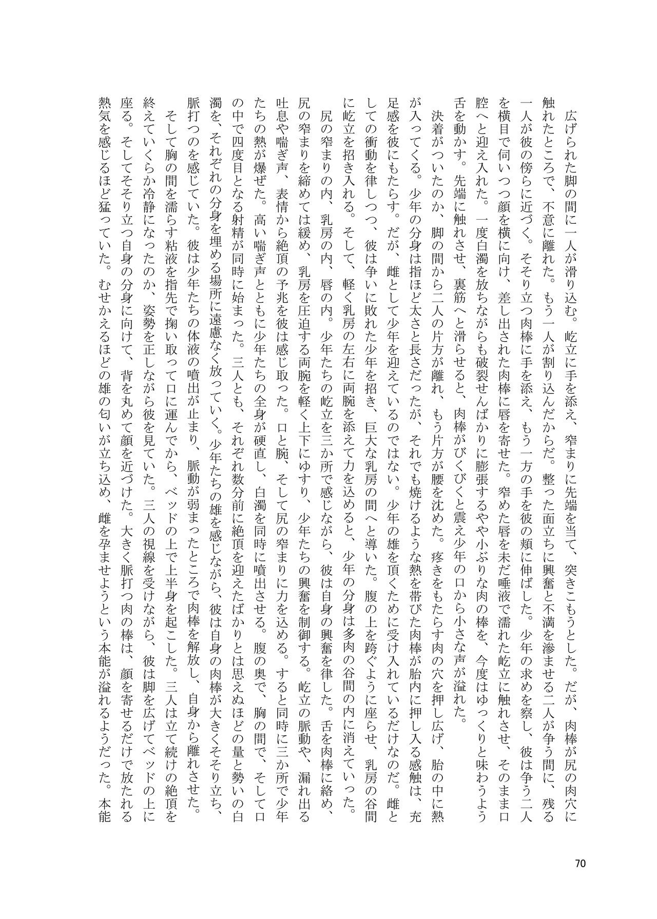 Page 70