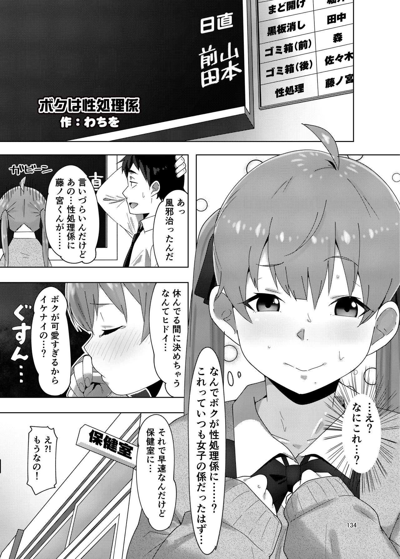 Page 134