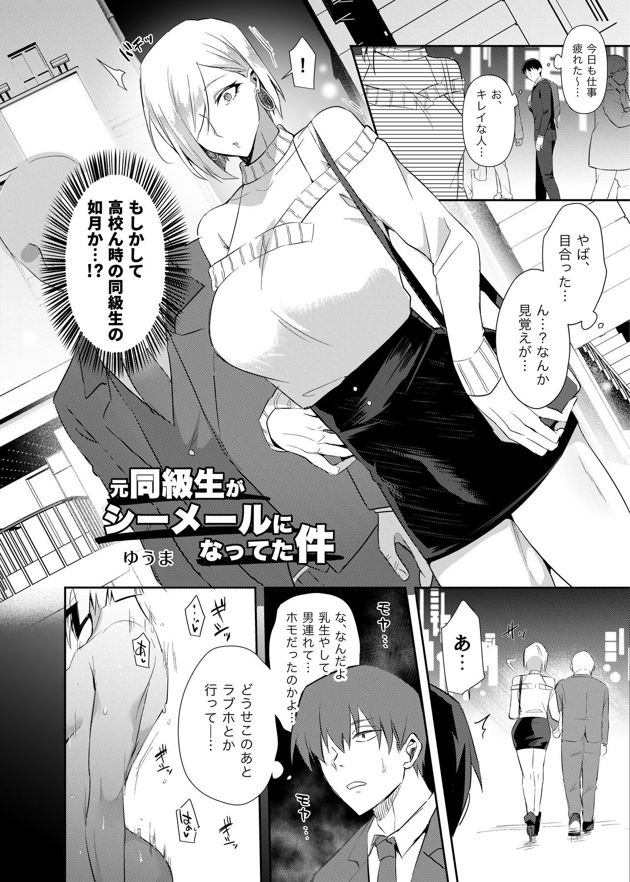 Page 138