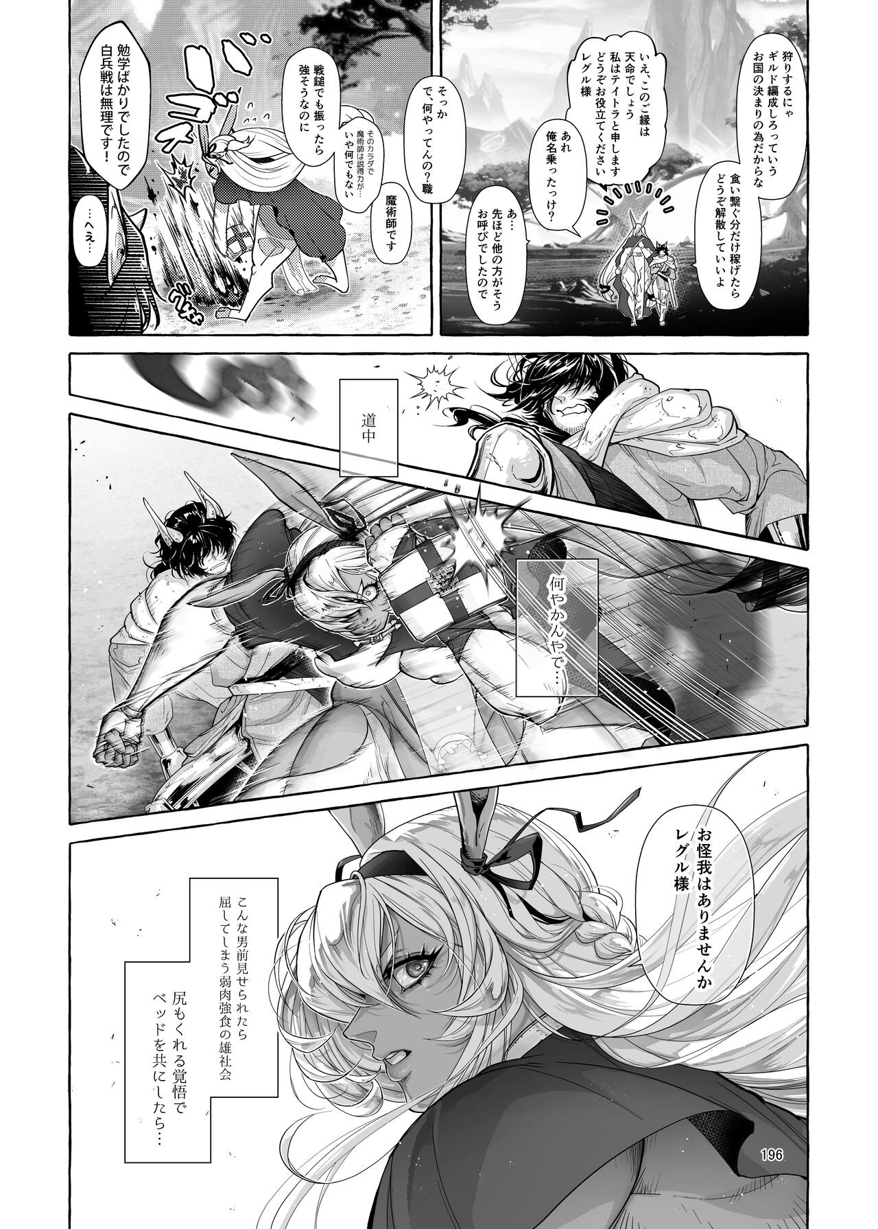 Page 196