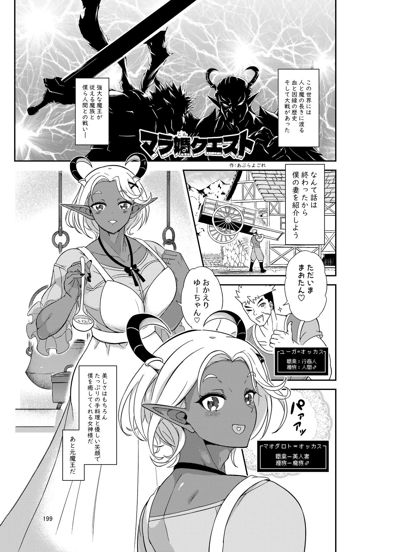 Page 199