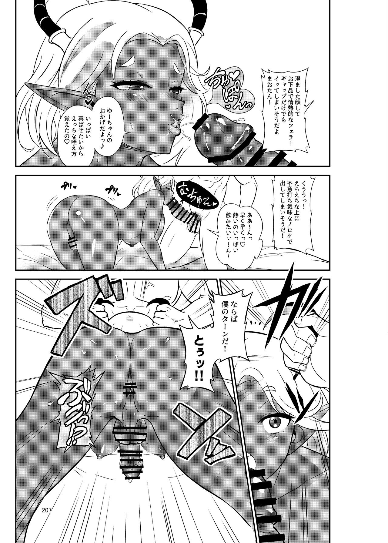 Page 207