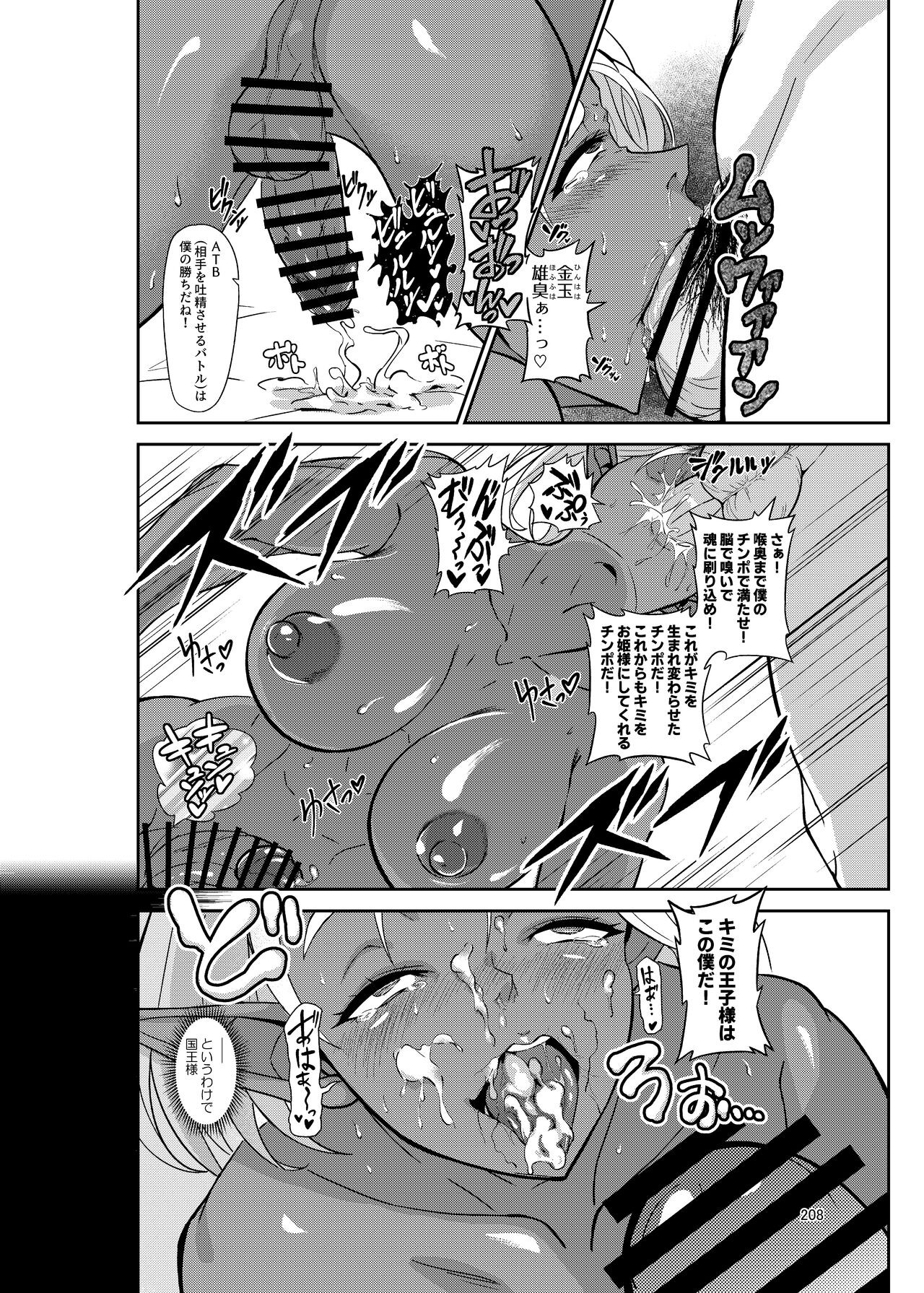 Page 208