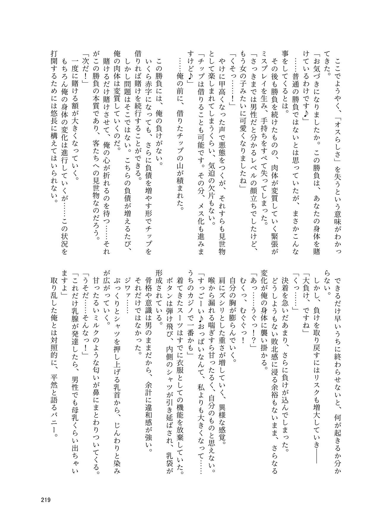 Page 219