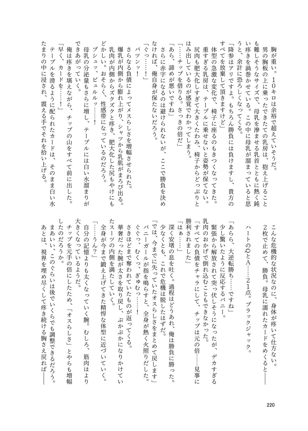 Page 220
