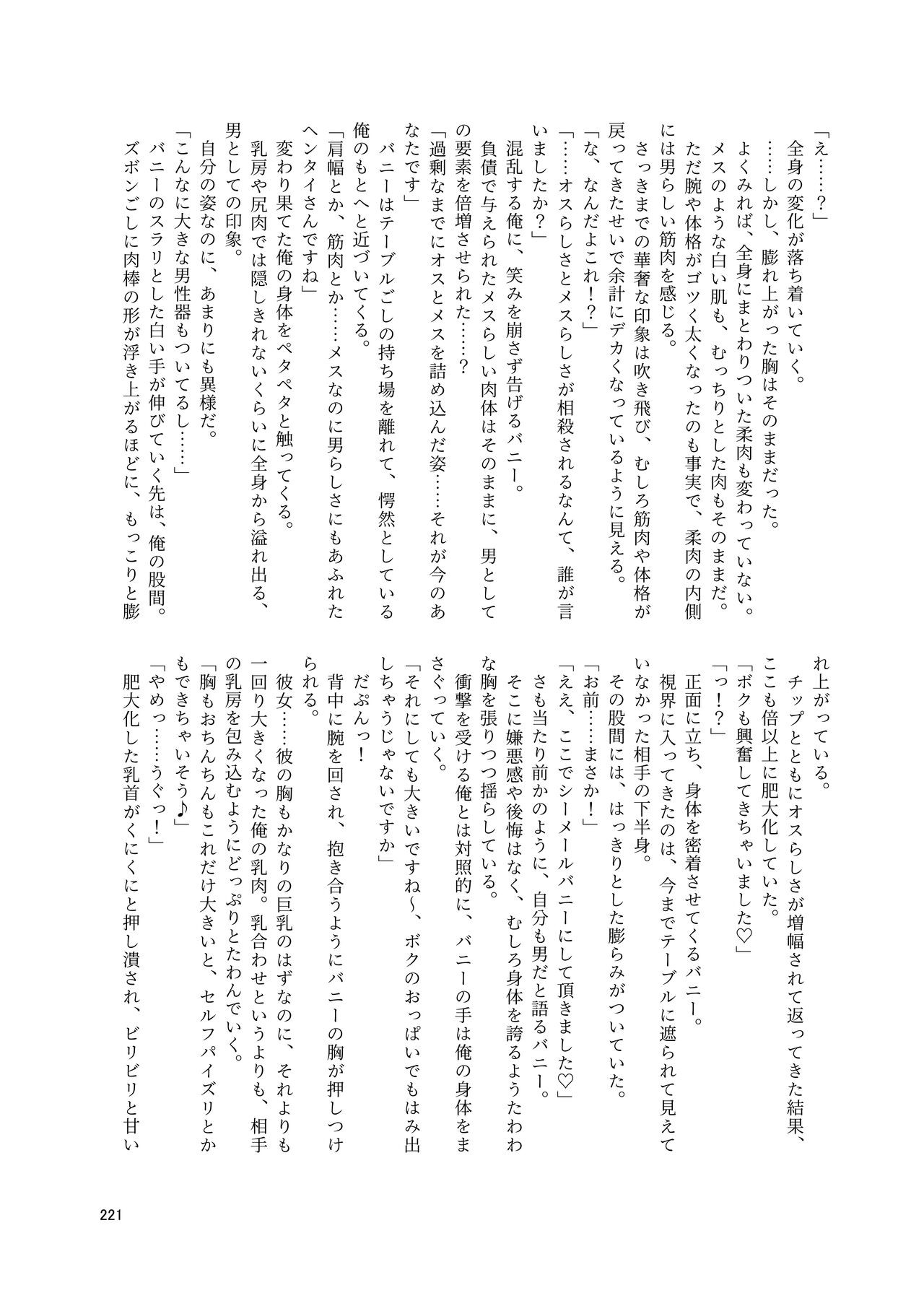 Page 221