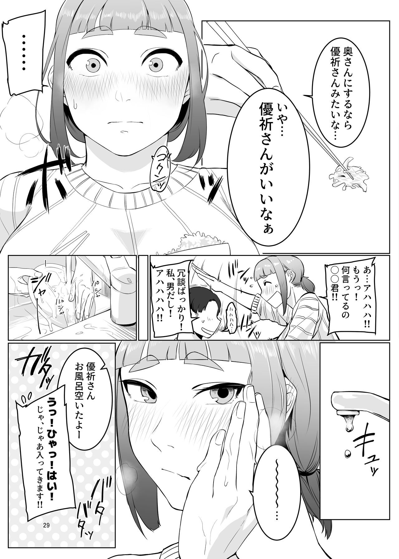 Page 29