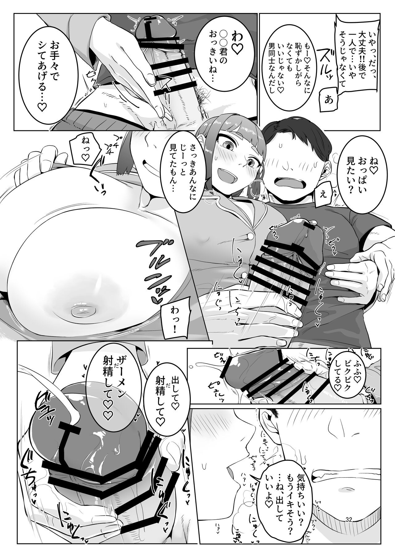 Page 32