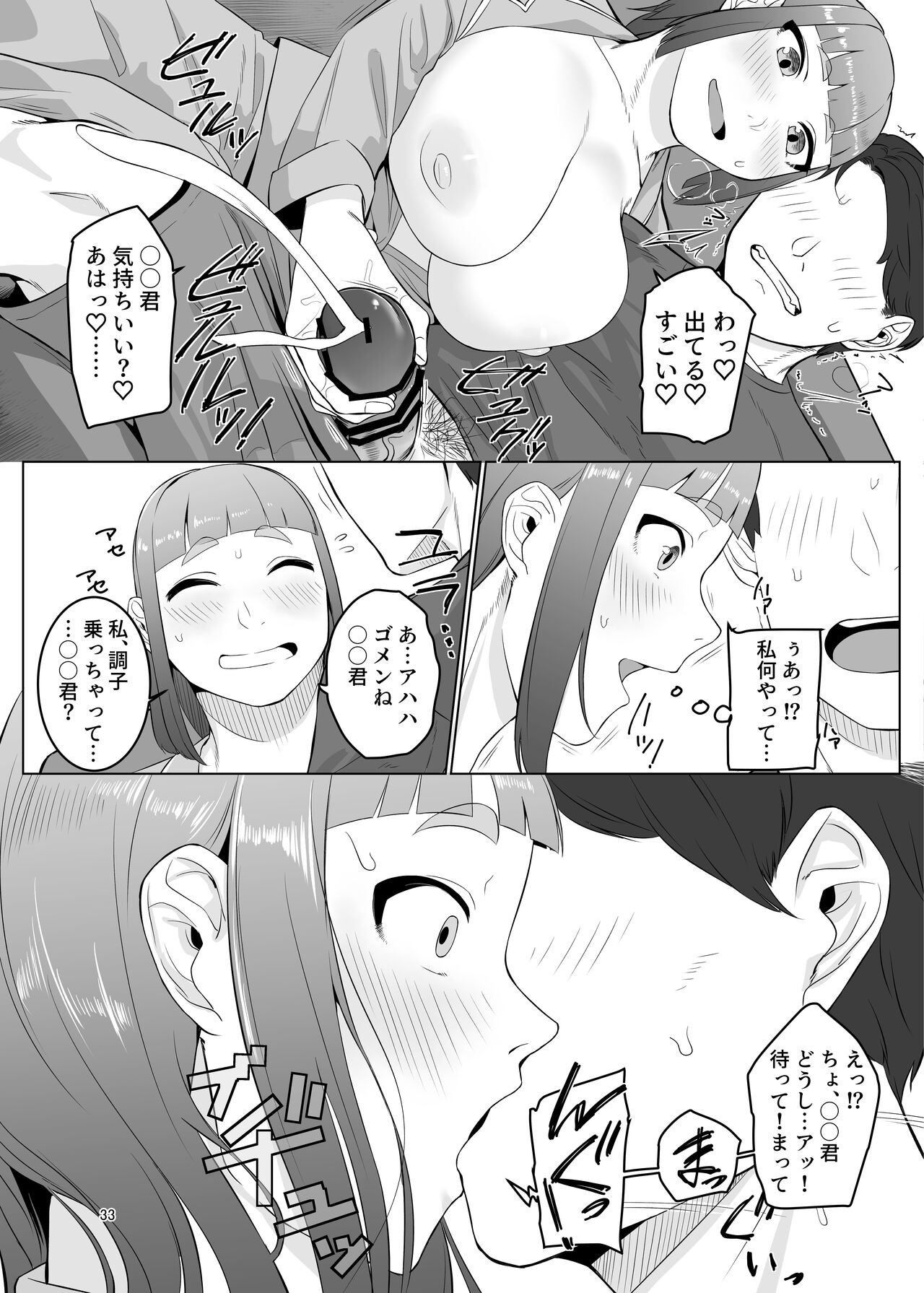 Page 33