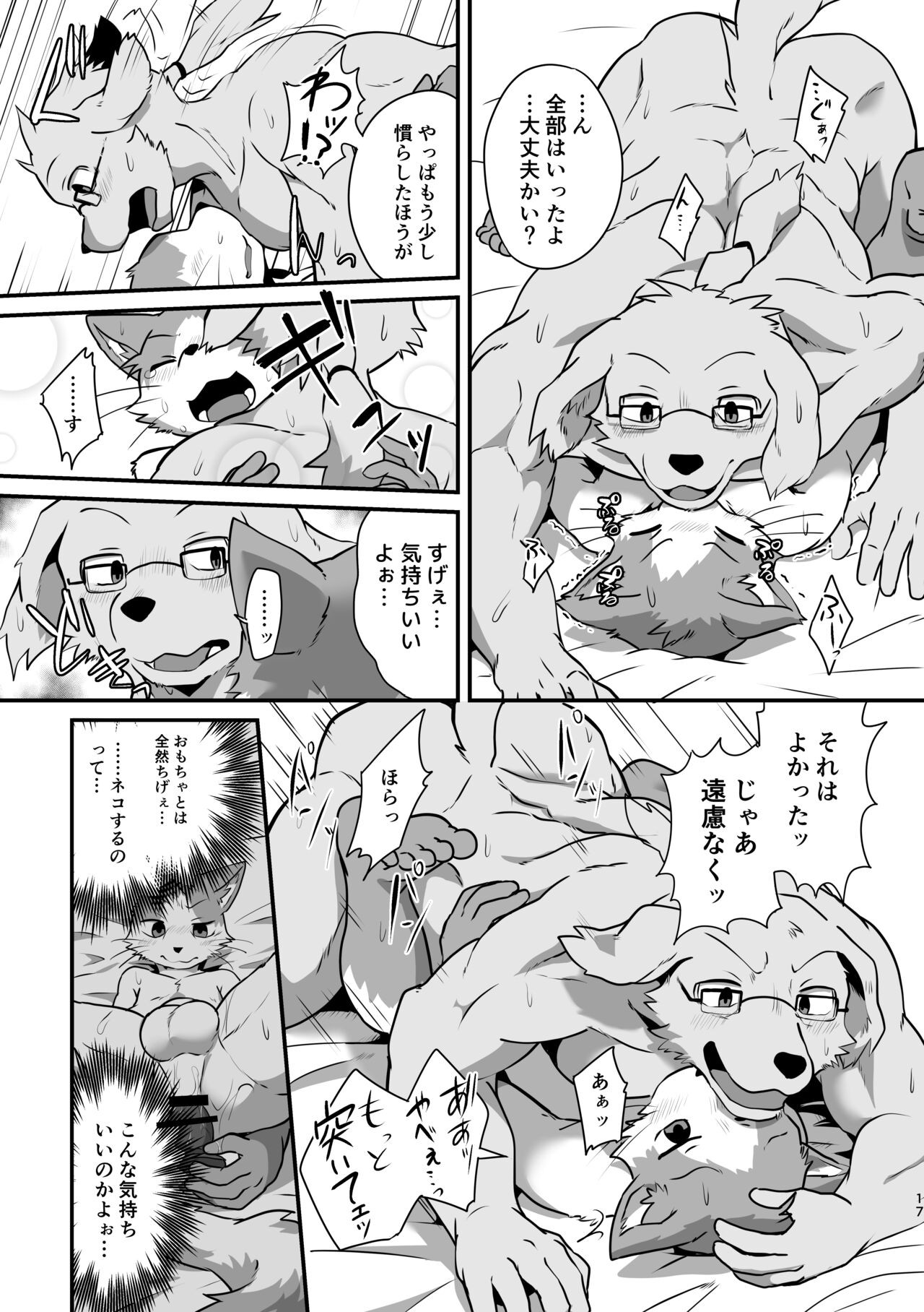 Page 16