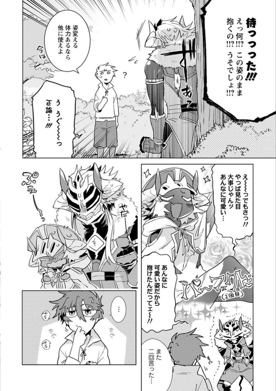 Page 167