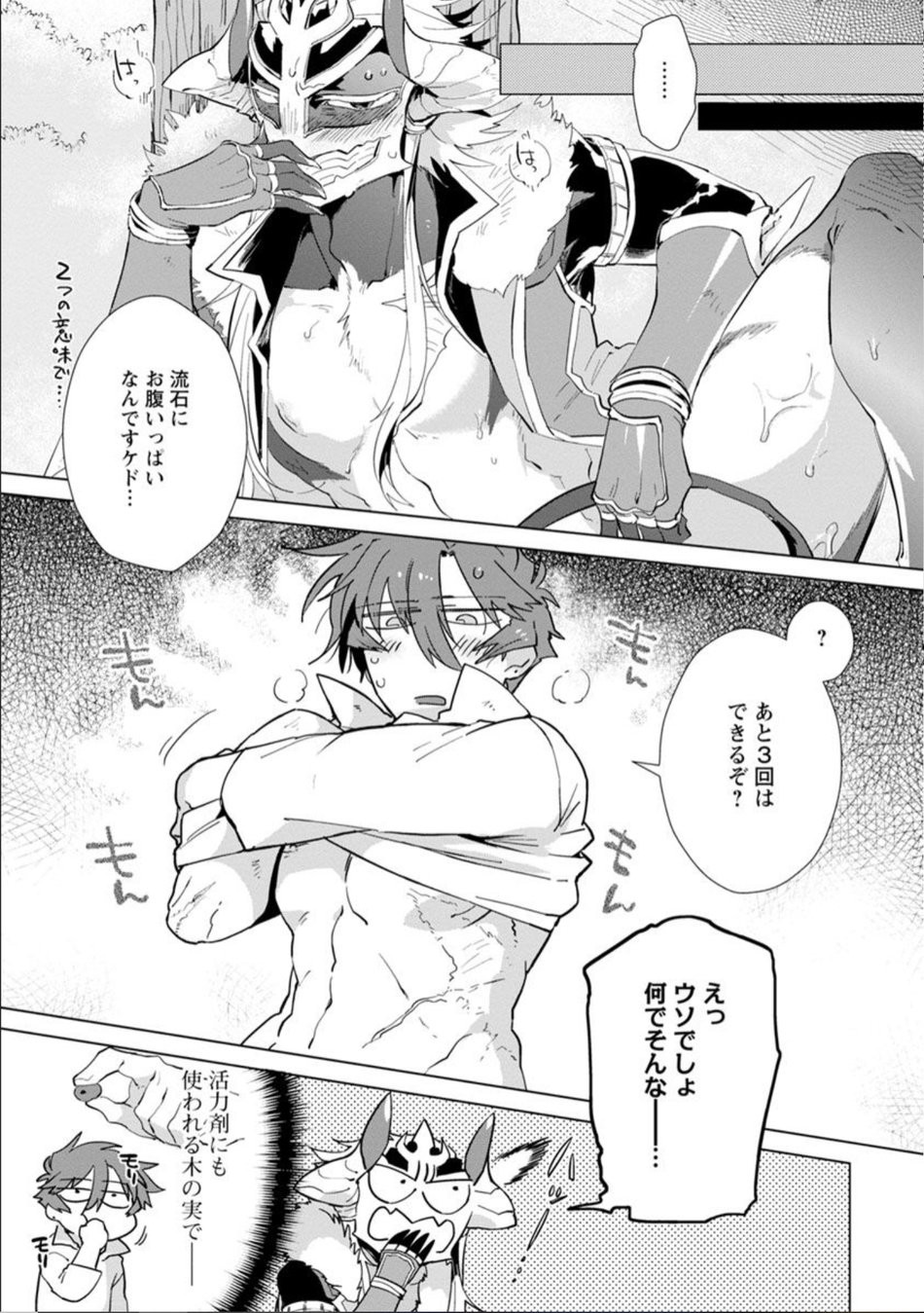 Page 188
