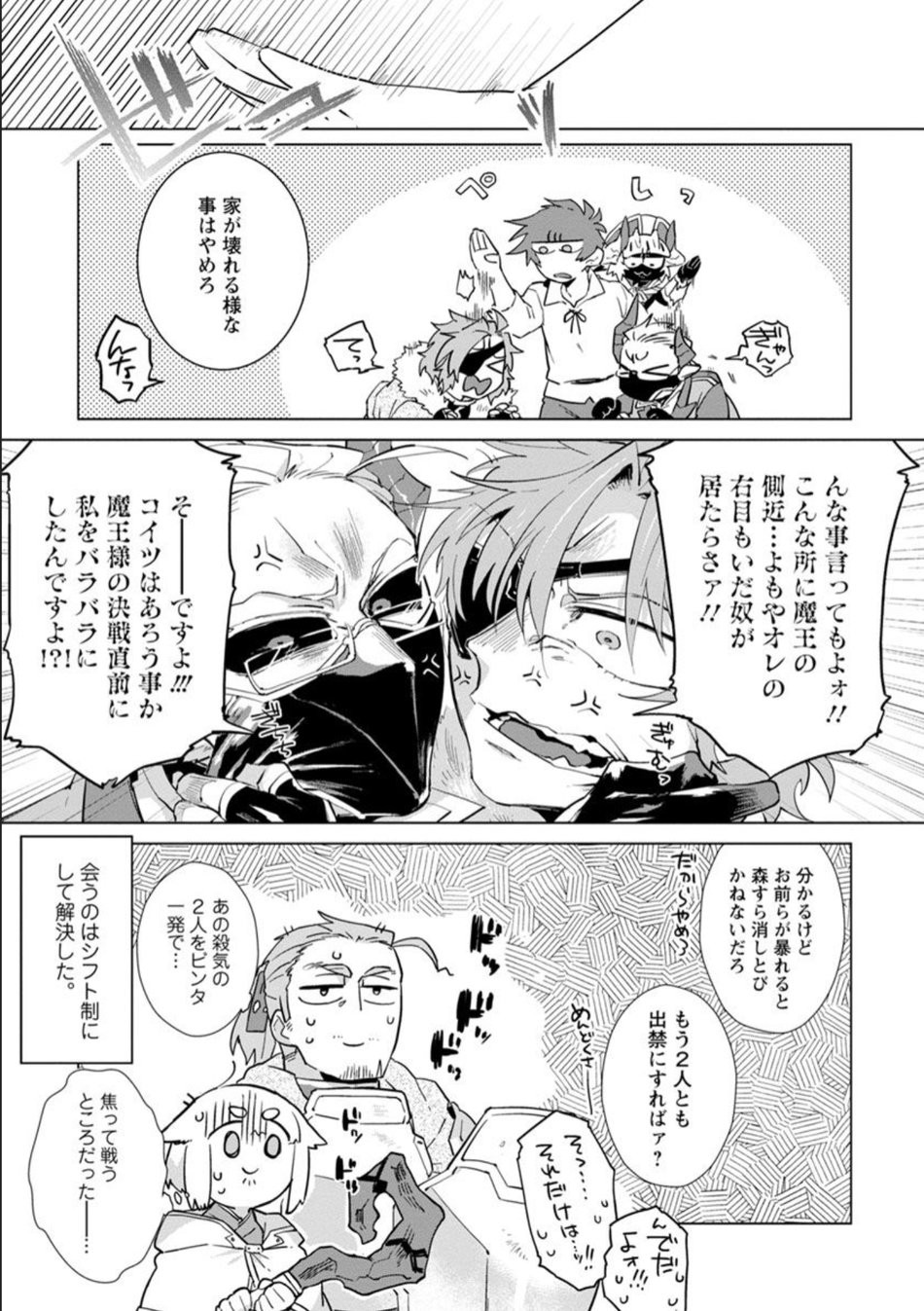 Page 198