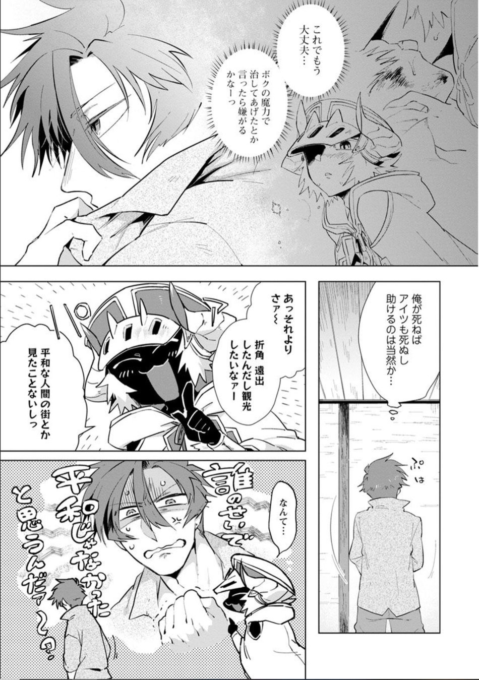 Page 70