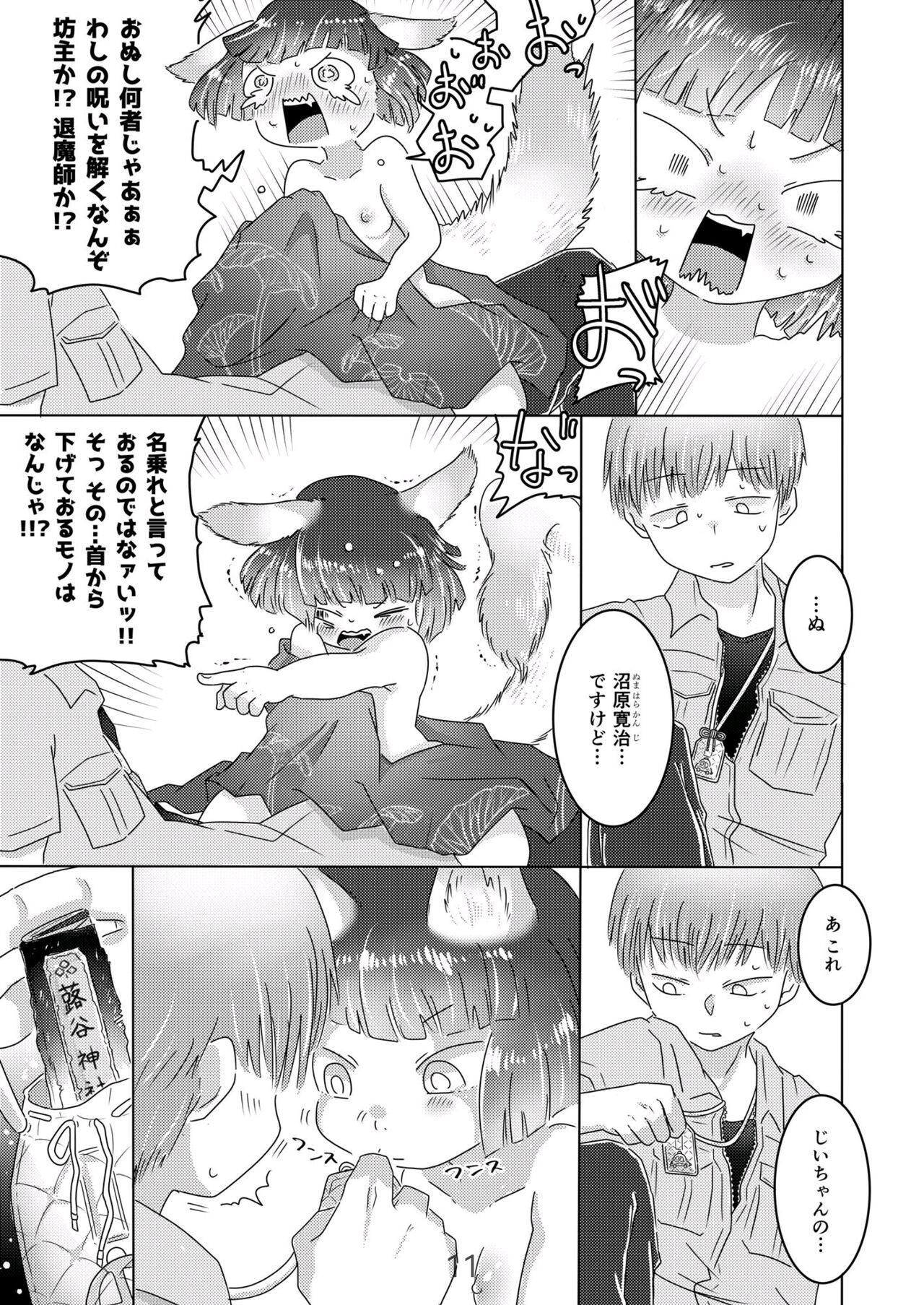 Page 11