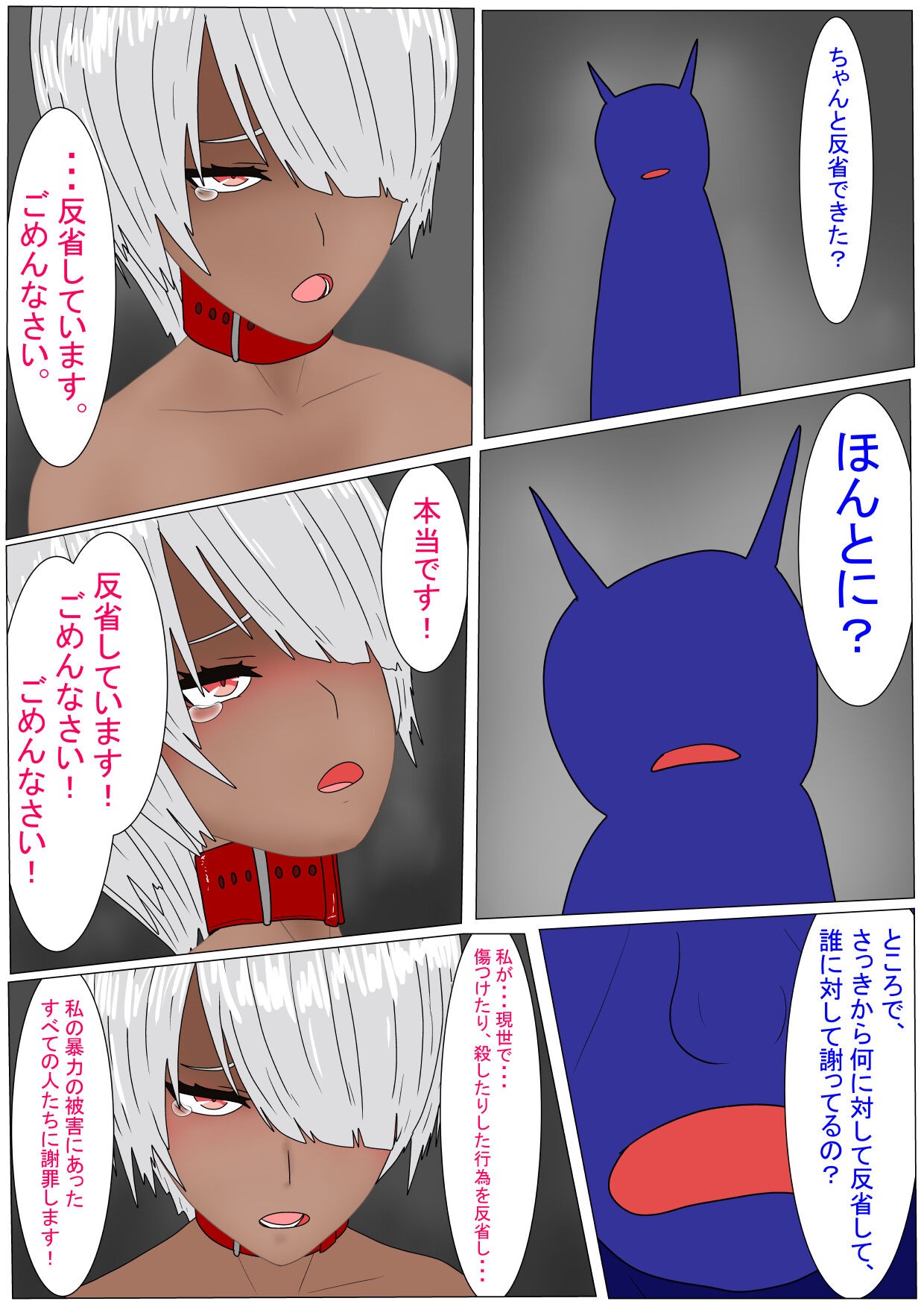 Page 138