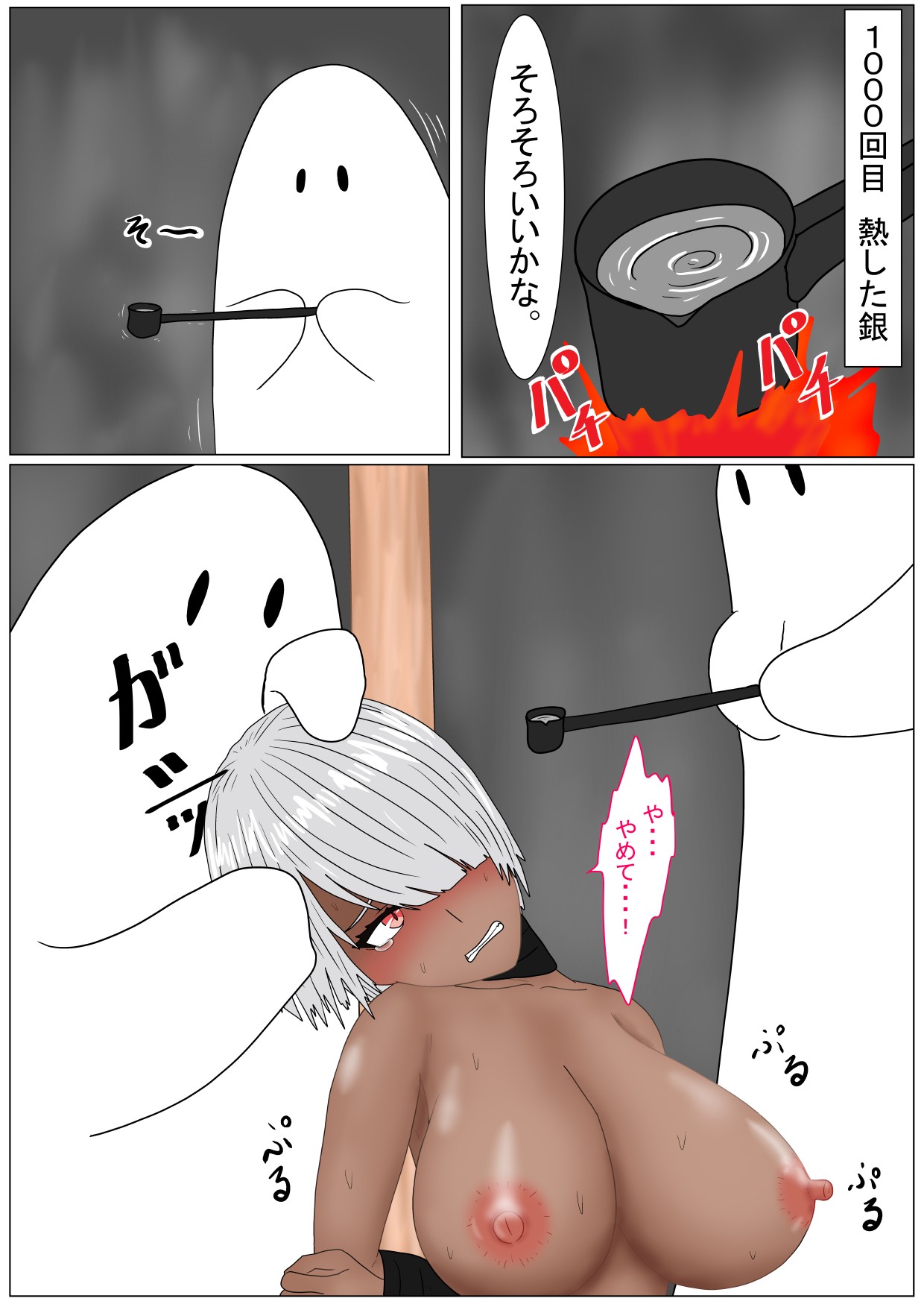 Page 88