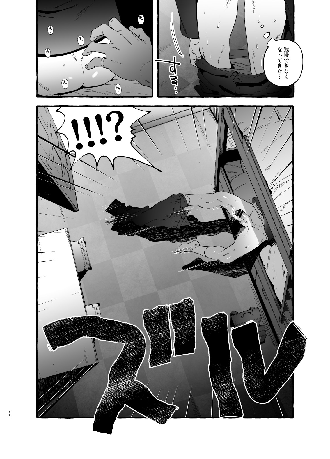 Page 16