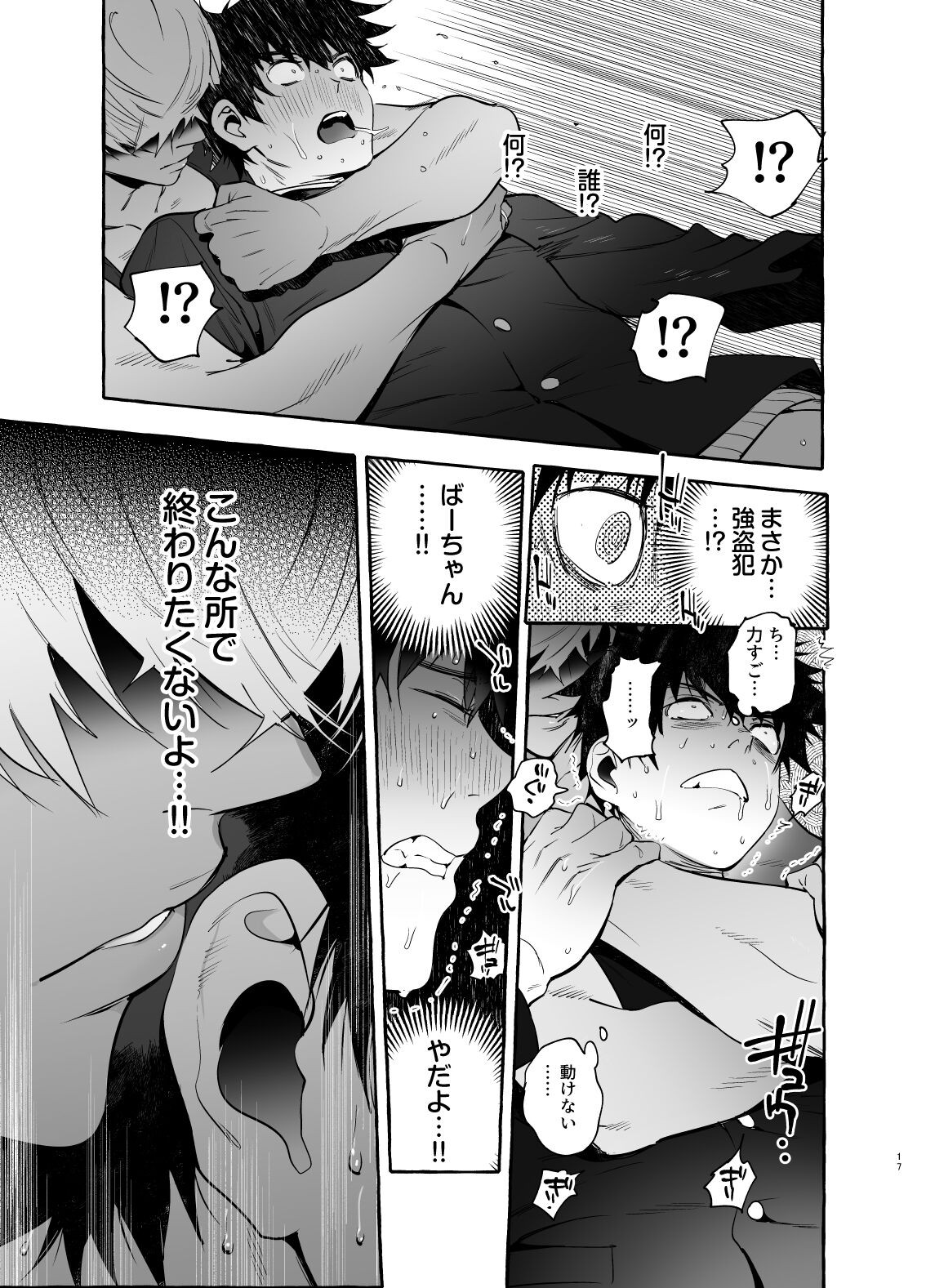 Page 17