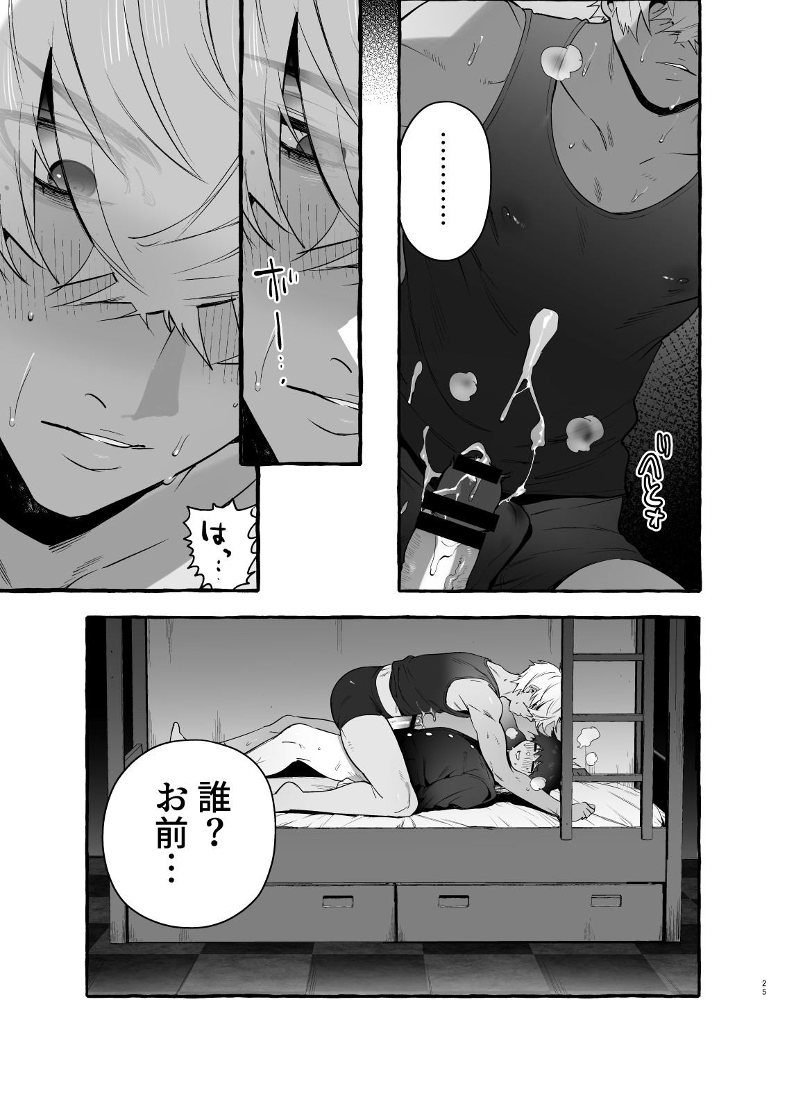 Page 25