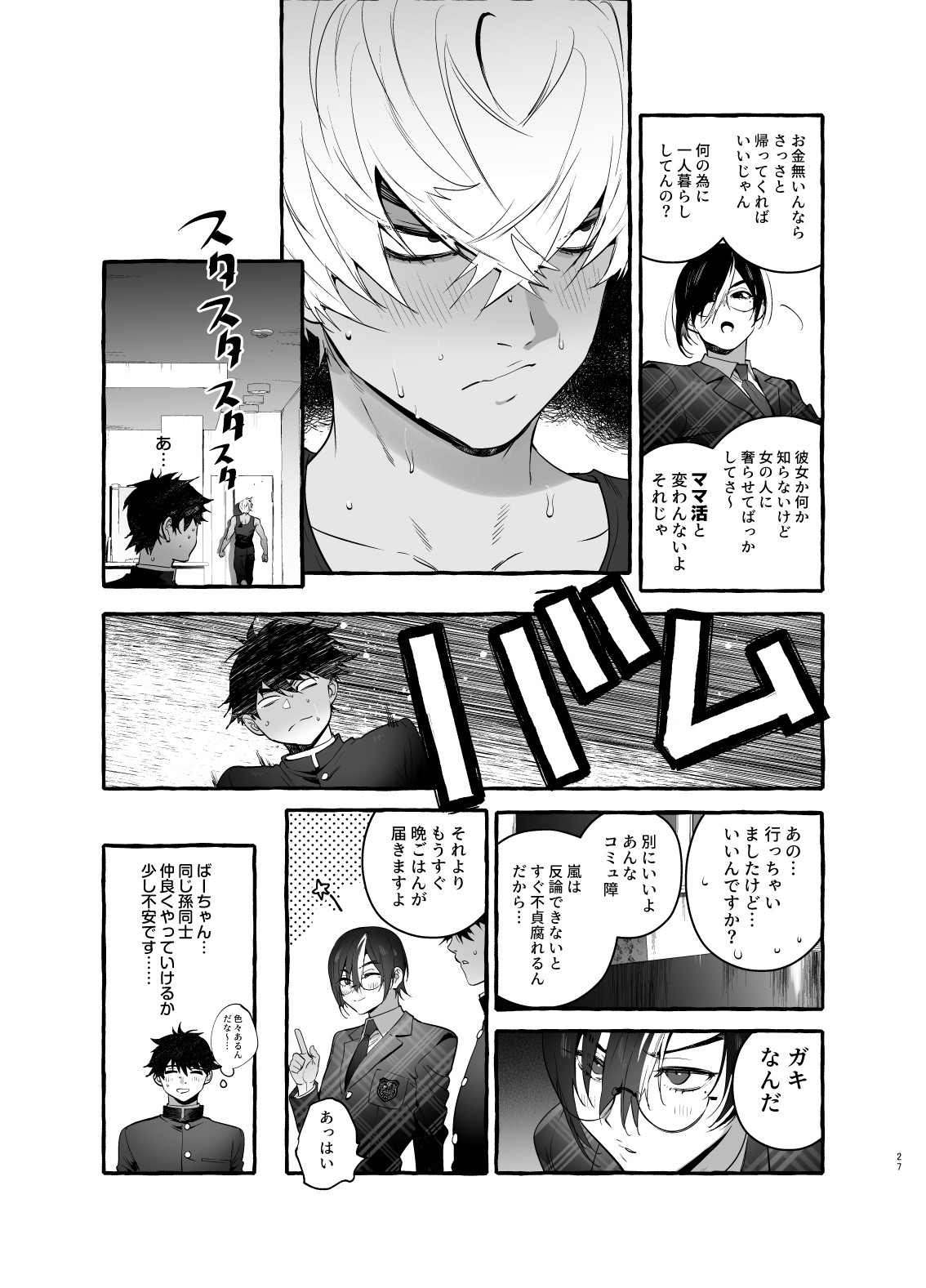 Page 27