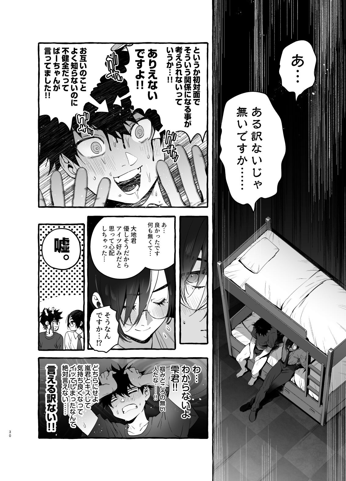 Page 30