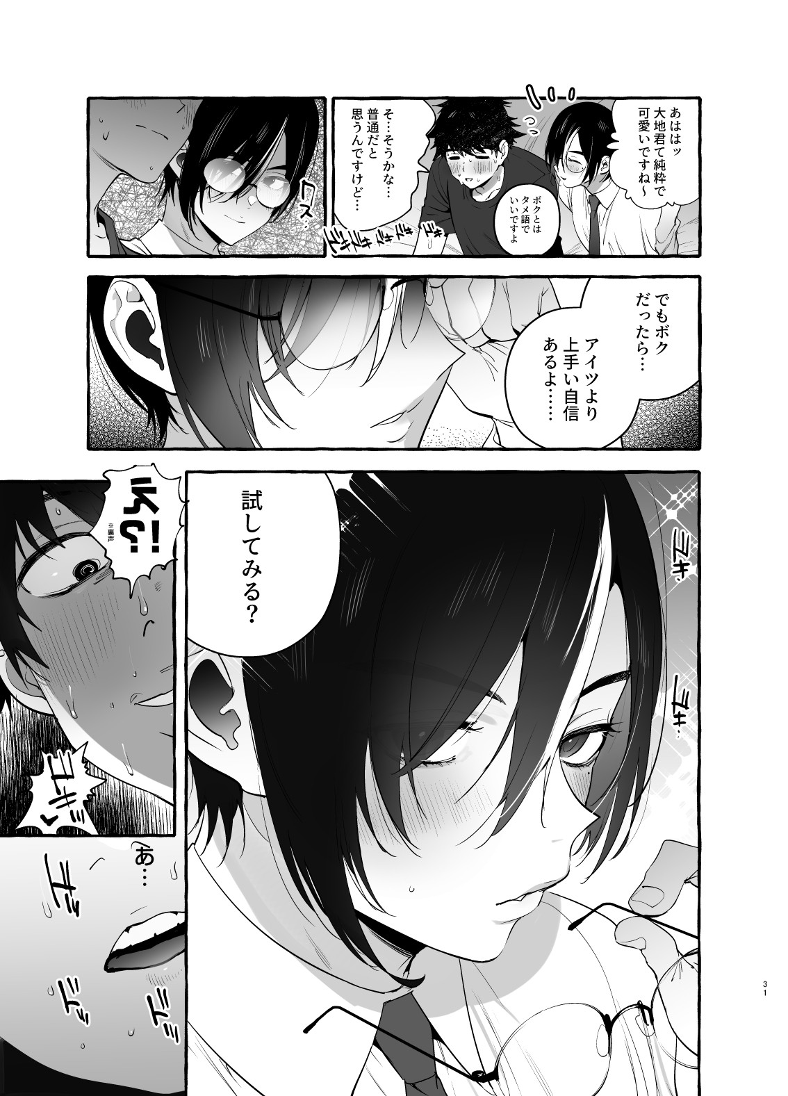 Page 31
