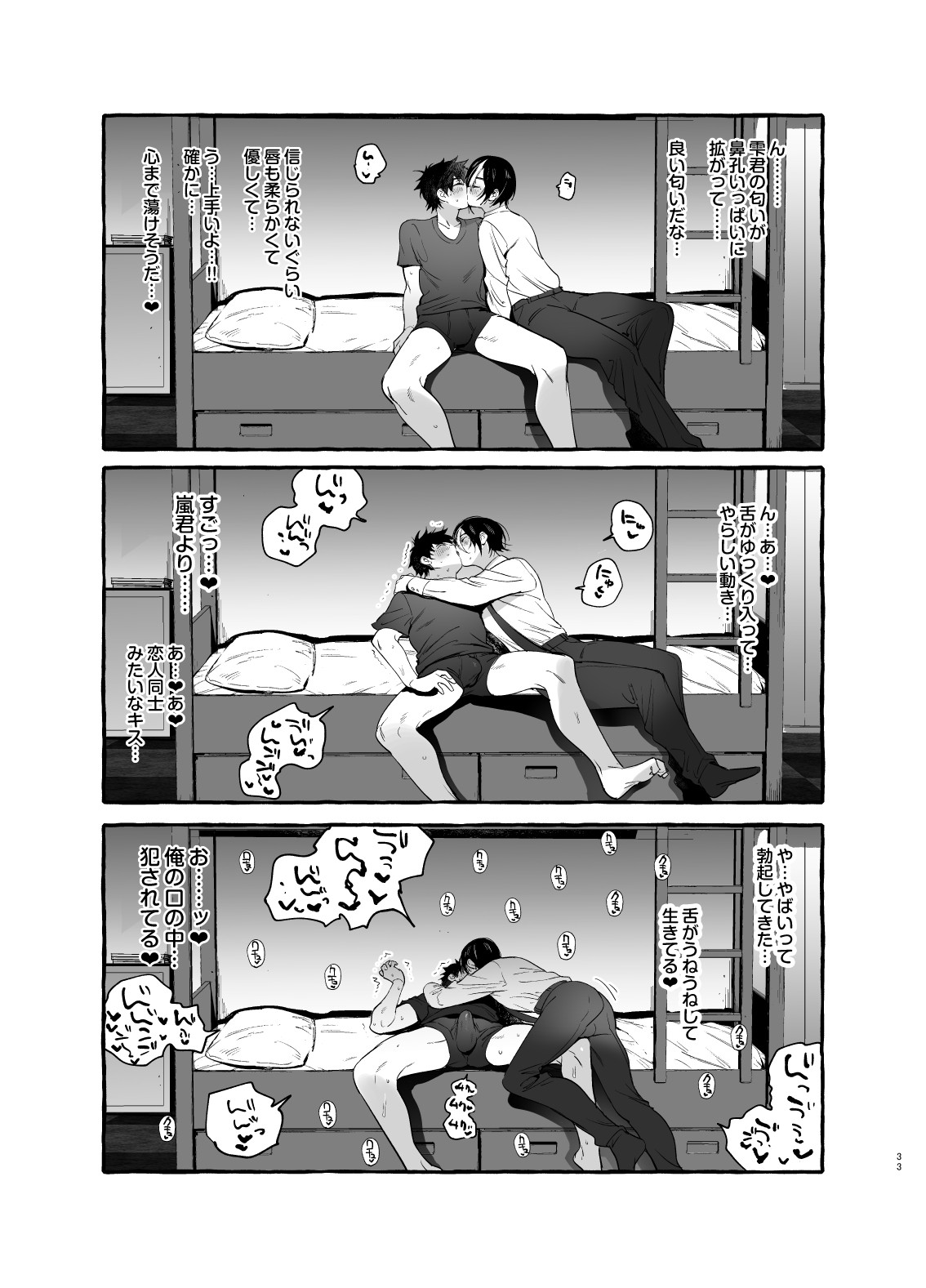 Page 33