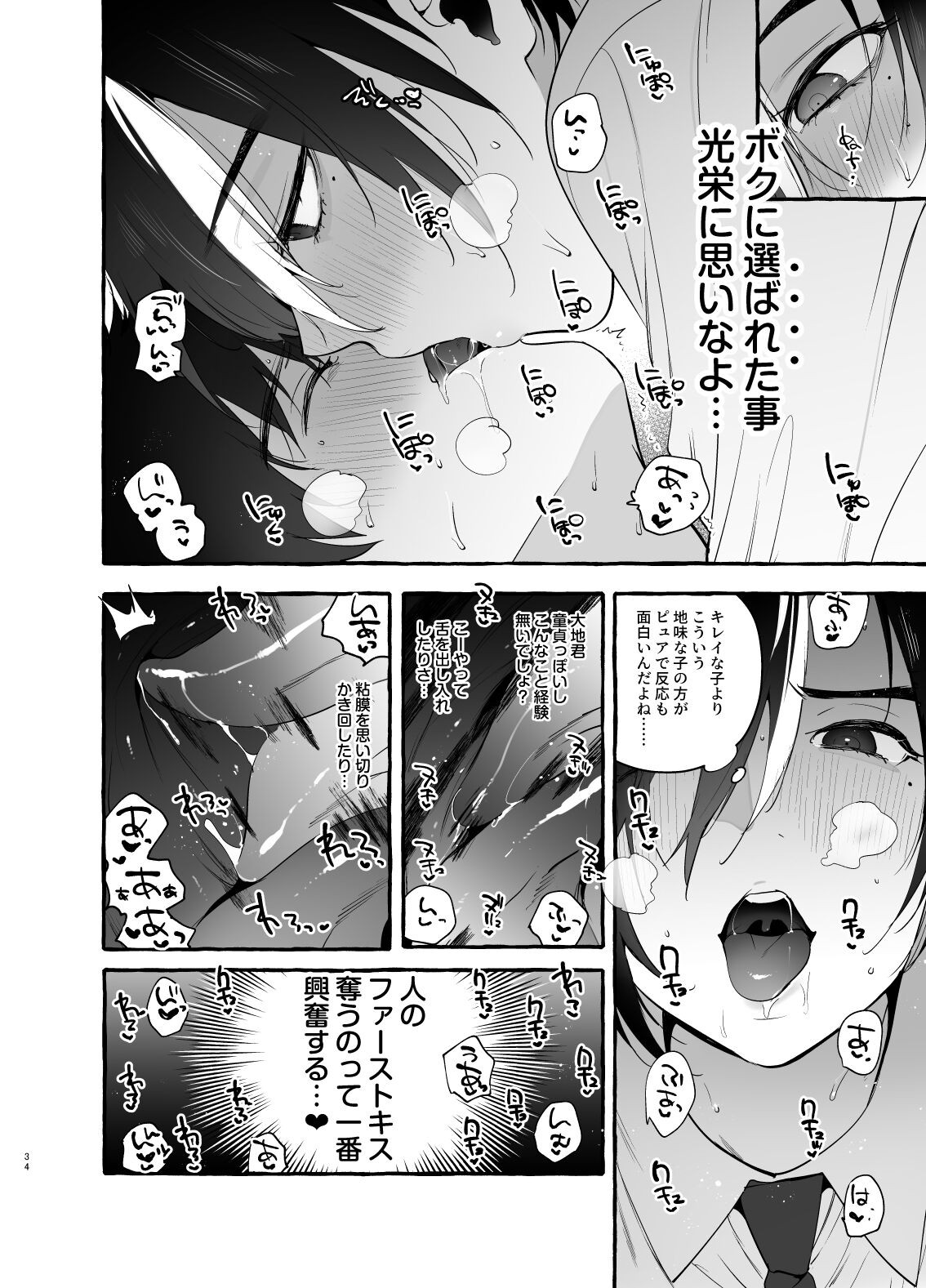 Page 34