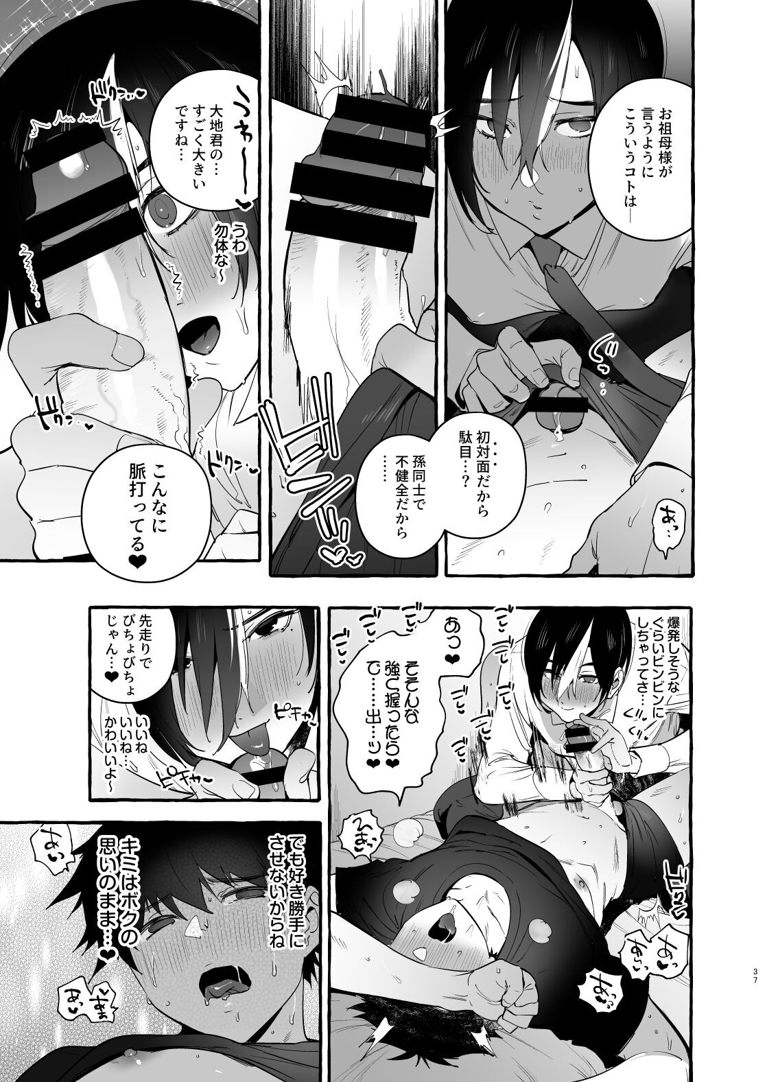 Page 37
