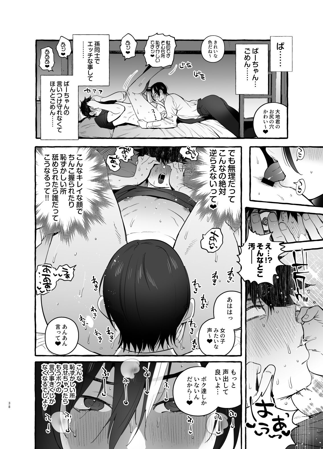 Page 38